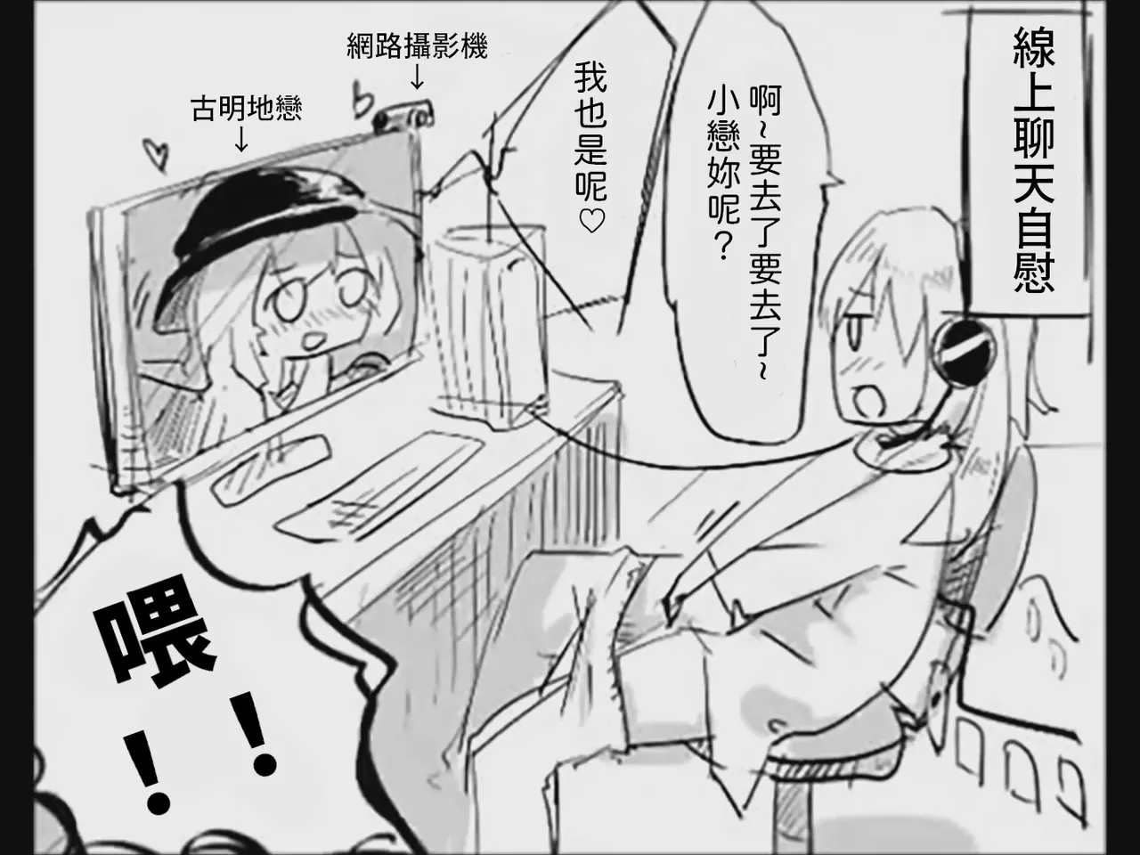 [Tsukumizu]Koumake no Nichijou 4 | 紅間家的日常 4(Touhou Project) [Chinese] Page 78