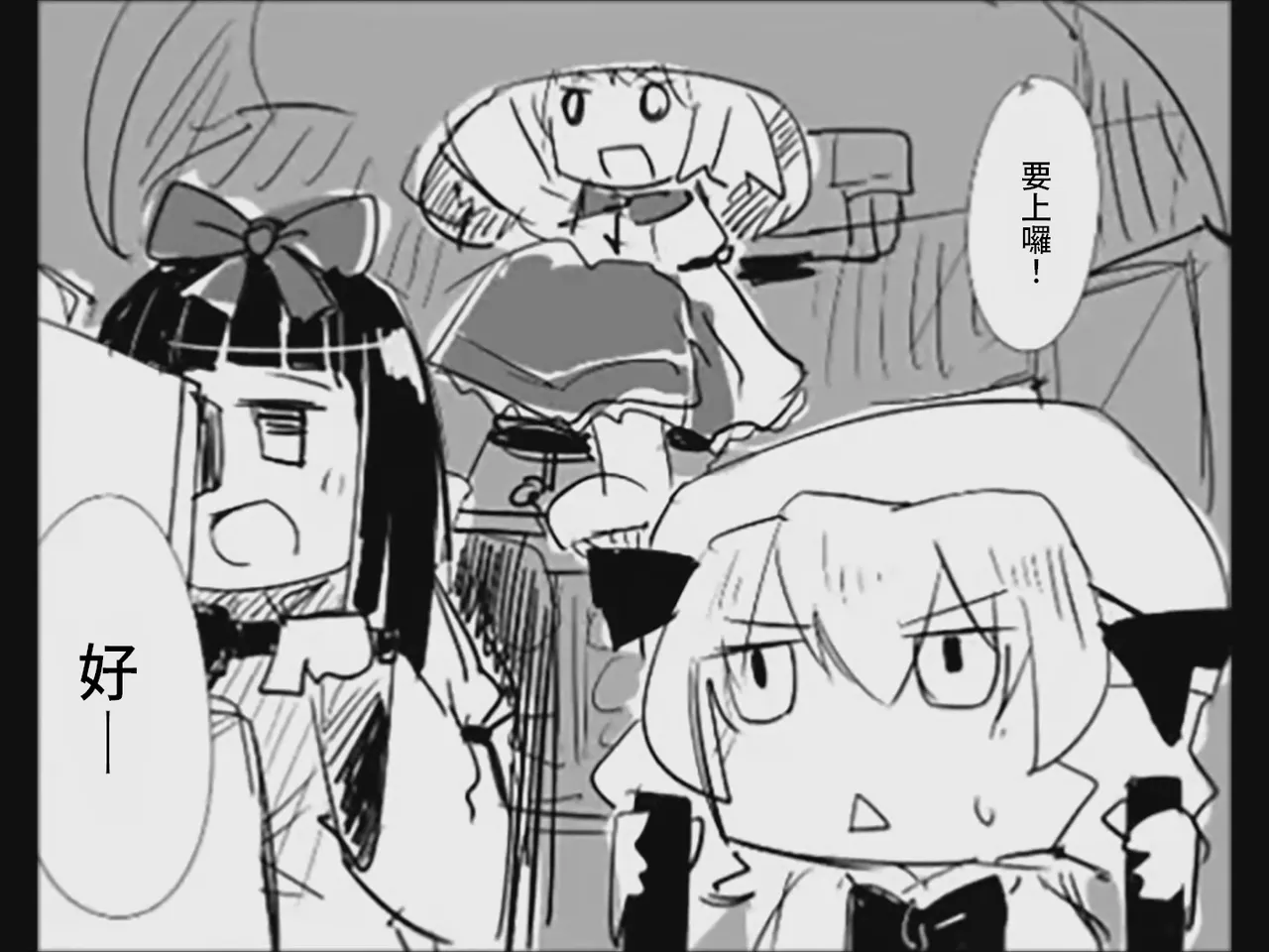 [Tsukumizu]Koumake no Nichijou 4 | 紅間家的日常 4(Touhou Project) [Chinese] Page 8