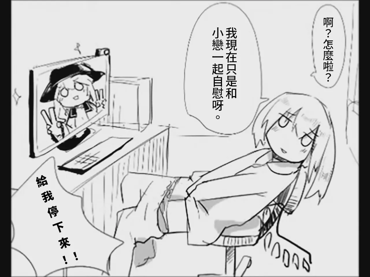 [Tsukumizu]Koumake no Nichijou 4 | 紅間家的日常 4(Touhou Project) [Chinese] Page 80
