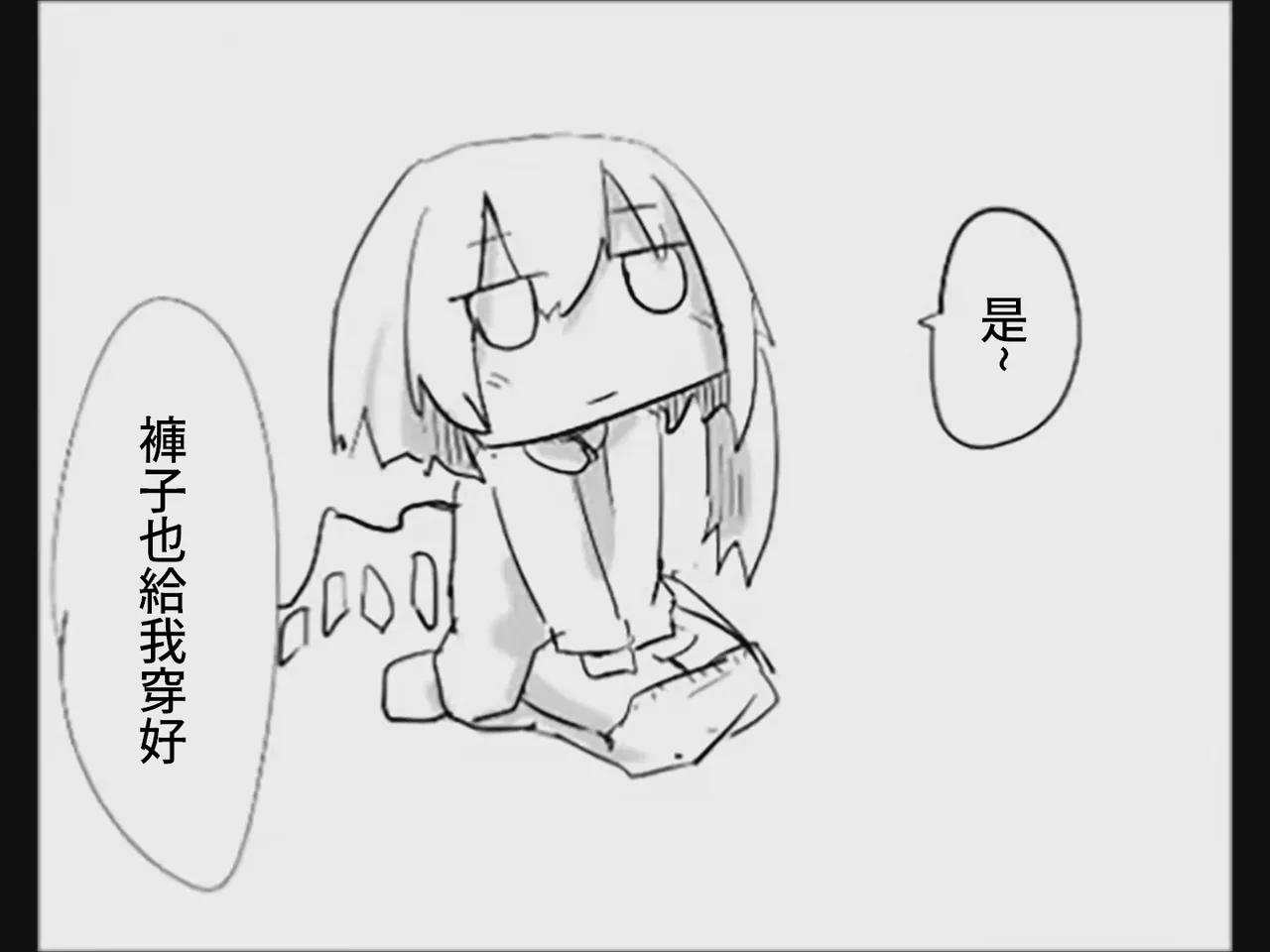 [Tsukumizu]Koumake no Nichijou 4 | 紅間家的日常 4(Touhou Project) [Chinese] Page 82