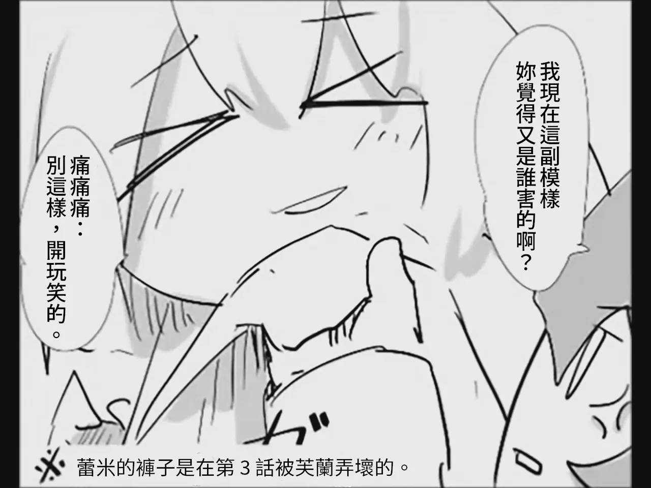 [Tsukumizu]Koumake no Nichijou 4 | 紅間家的日常 4(Touhou Project) [Chinese] Page 85