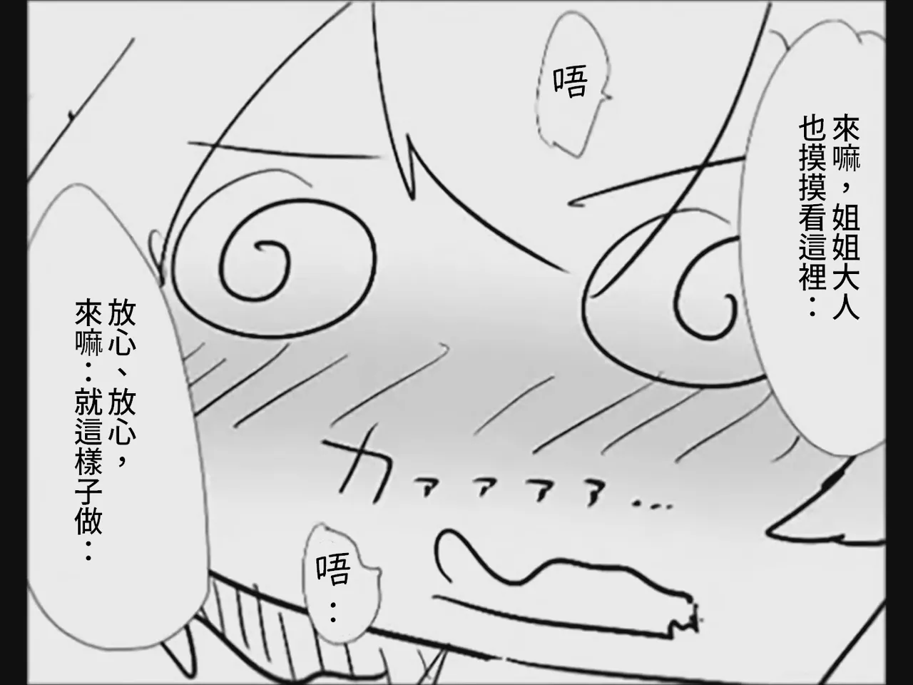 [Tsukumizu]Koumake no Nichijou 4 | 紅間家的日常 4(Touhou Project) [Chinese] Page 89