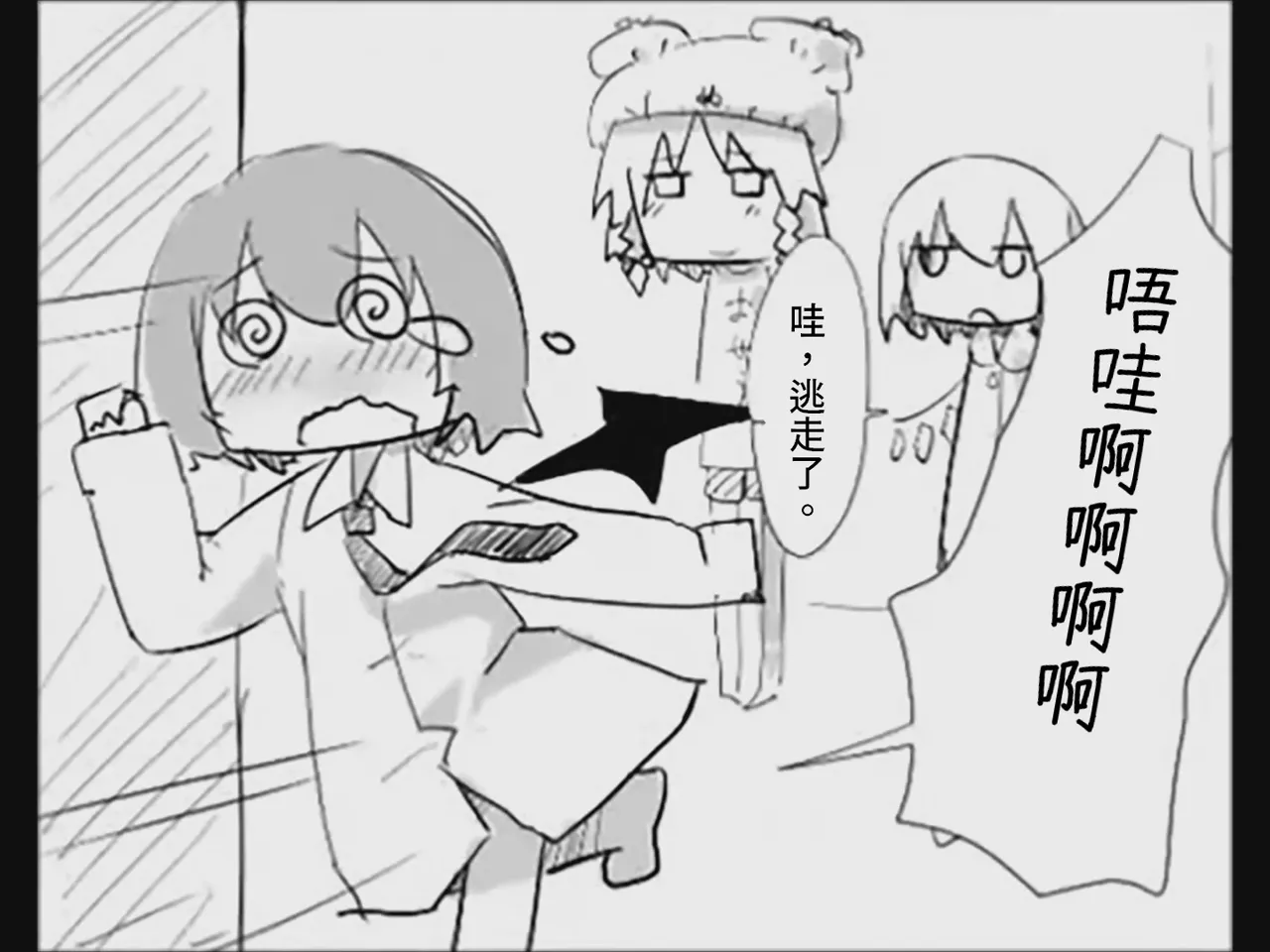 [Tsukumizu]Koumake no Nichijou 4 | 紅間家的日常 4(Touhou Project) [Chinese] Page 90