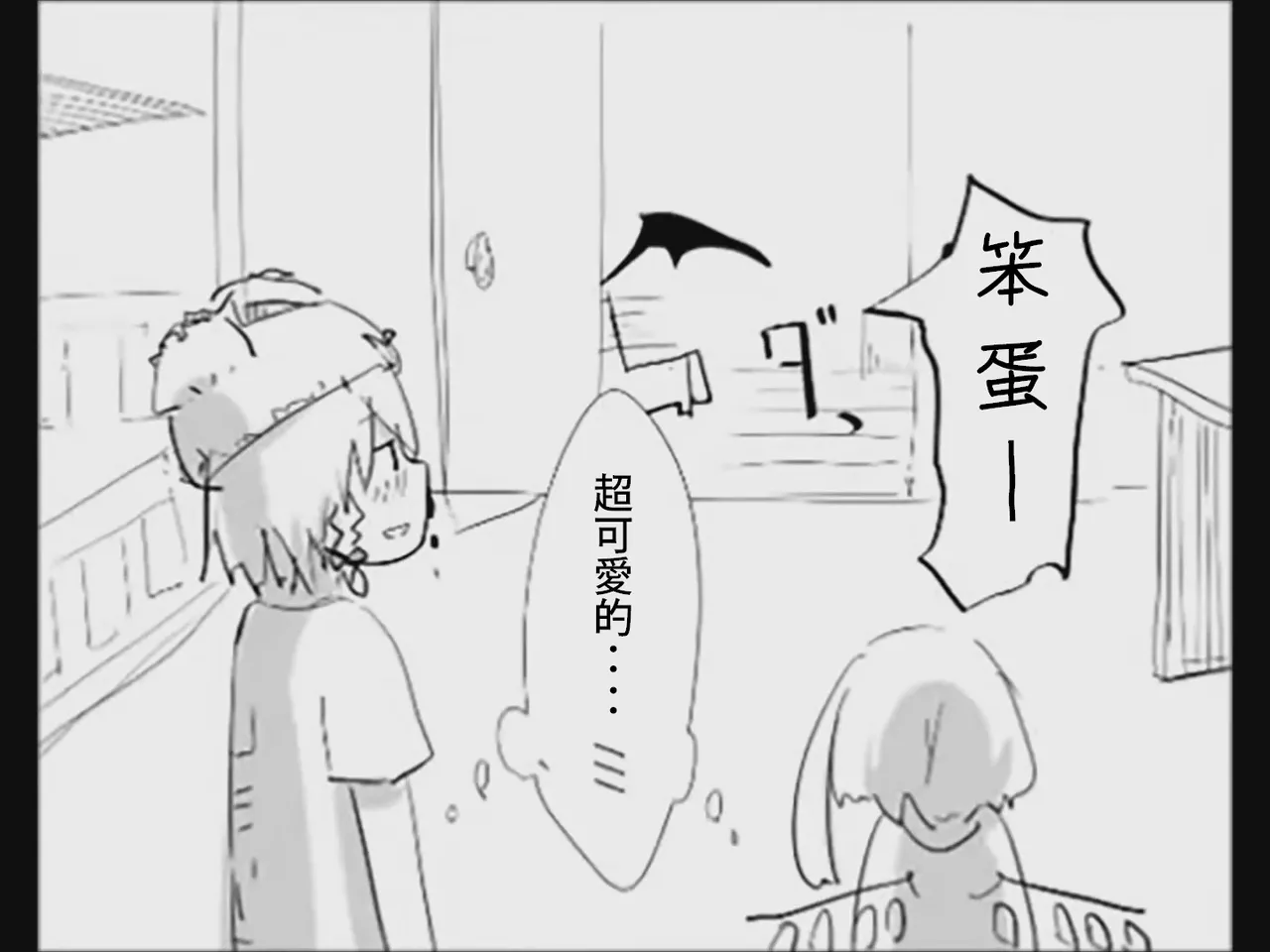 [Tsukumizu]Koumake no Nichijou 4 | 紅間家的日常 4(Touhou Project) [Chinese] Page 91