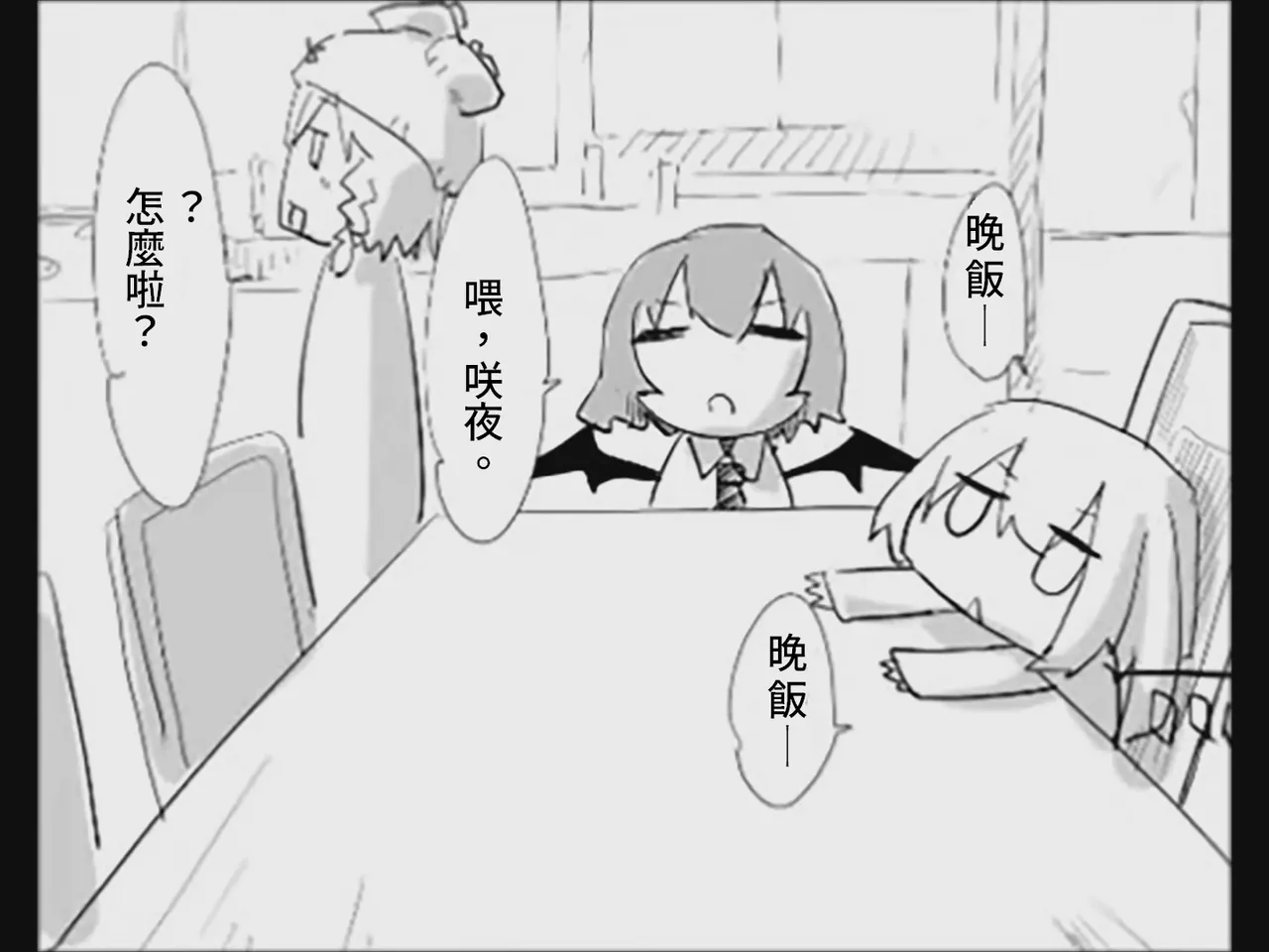 [Tsukumizu]Koumake no Nichijou 4 | 紅間家的日常 4(Touhou Project) [Chinese] Page 94