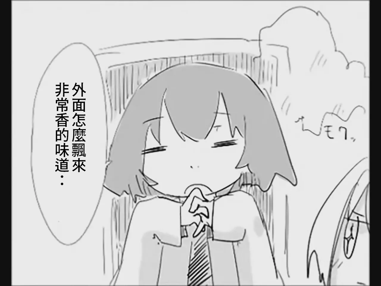 [Tsukumizu]Koumake no Nichijou 4 | 紅間家的日常 4(Touhou Project) [Chinese] Page 95