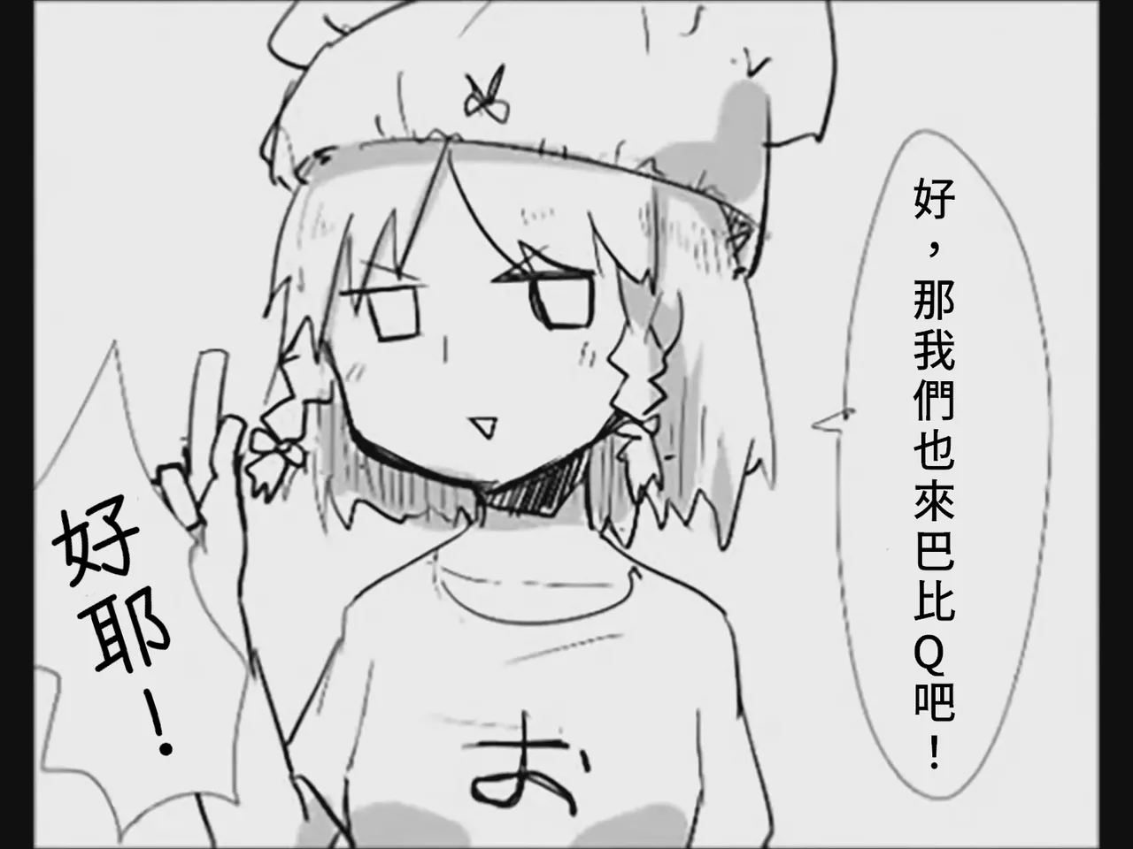 [Tsukumizu]Koumake no Nichijou 4 | 紅間家的日常 4(Touhou Project) [Chinese] Page 99