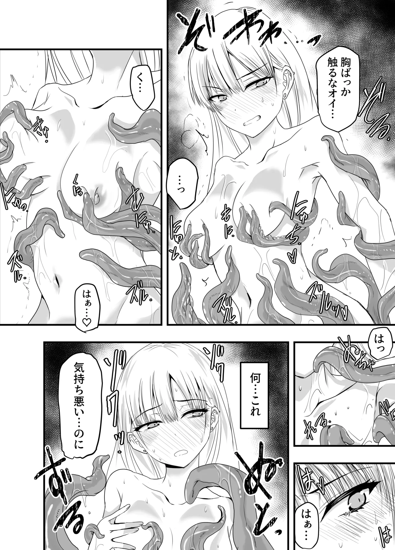 [Adolescence Maru]Gyaru to Shokushu Page 17