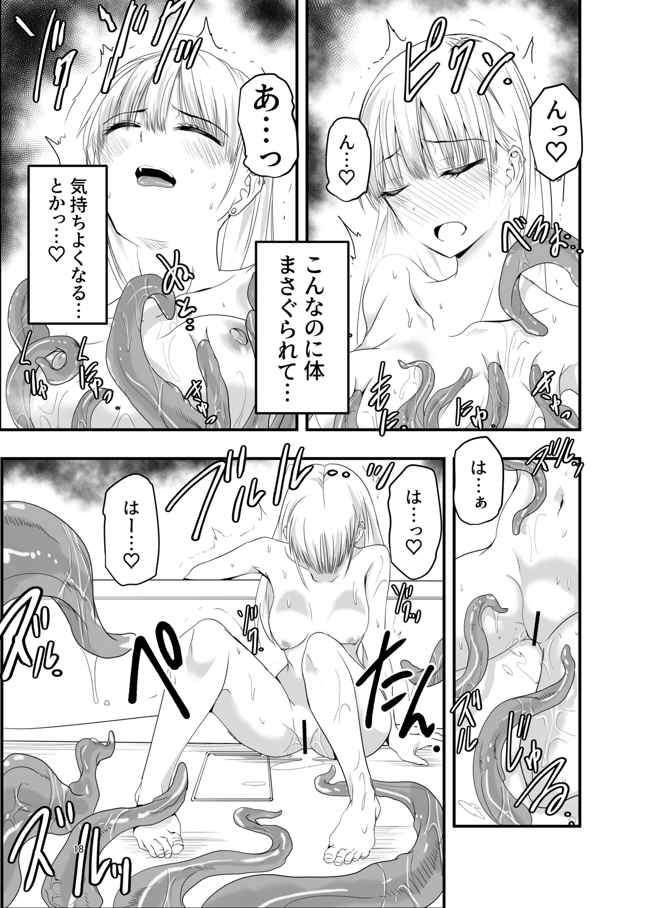 [Adolescence Maru]Gyaru to Shokushu Page 18