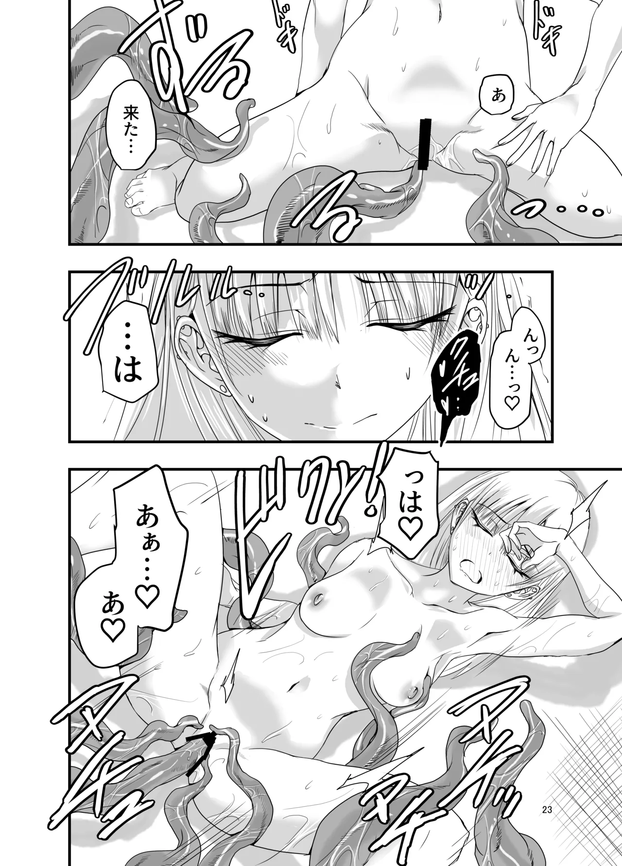 [Adolescence Maru]Gyaru to Shokushu Page 23