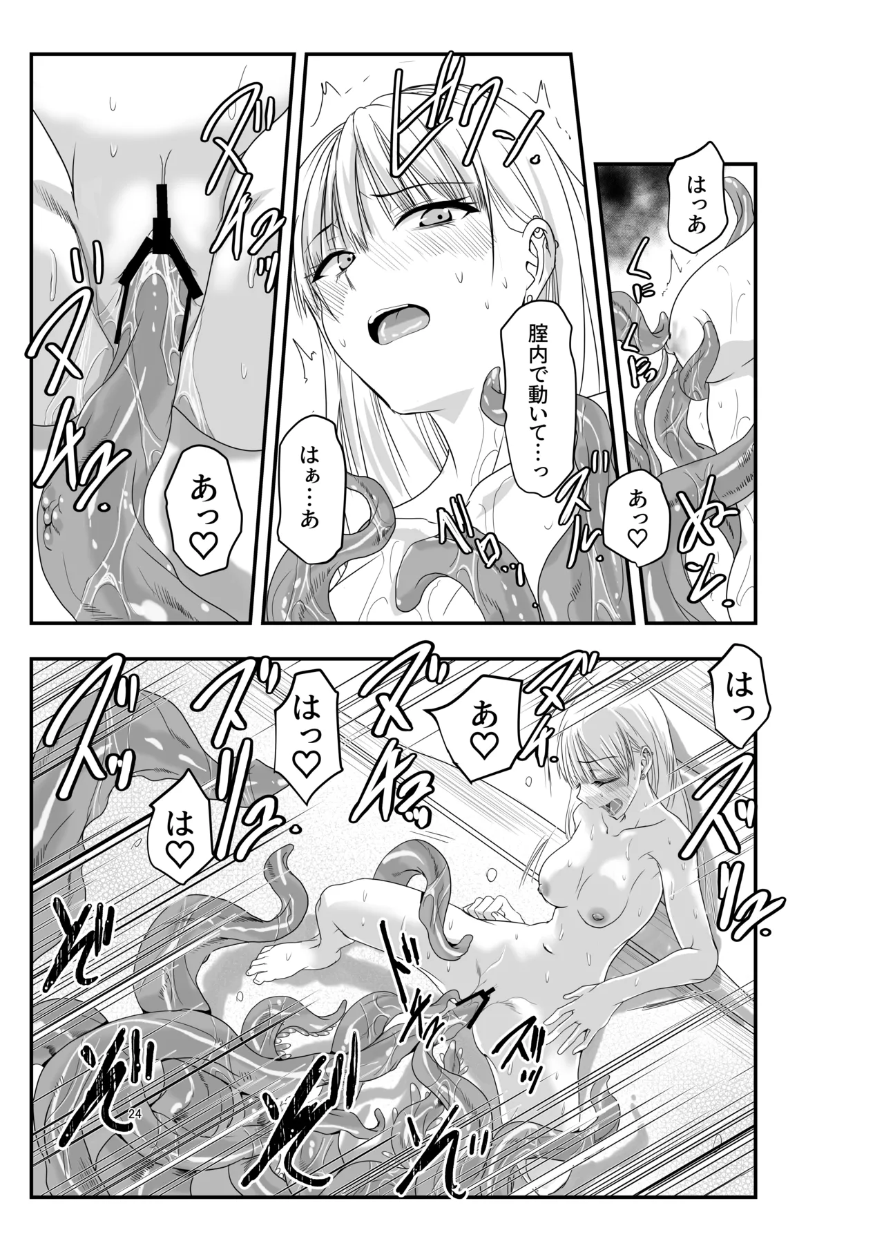 [Adolescence Maru]Gyaru to Shokushu Page 24