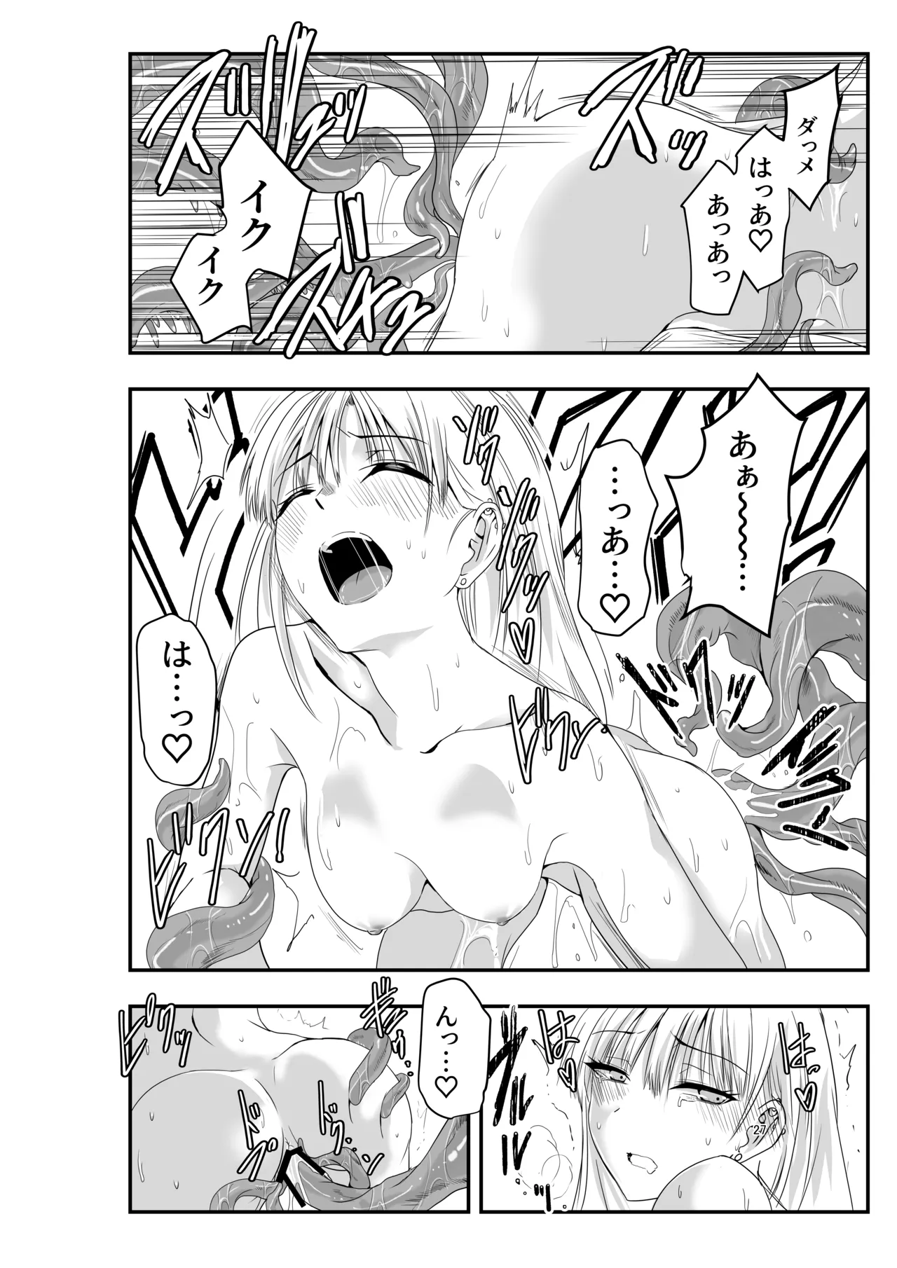 [Adolescence Maru]Gyaru to Shokushu Page 27