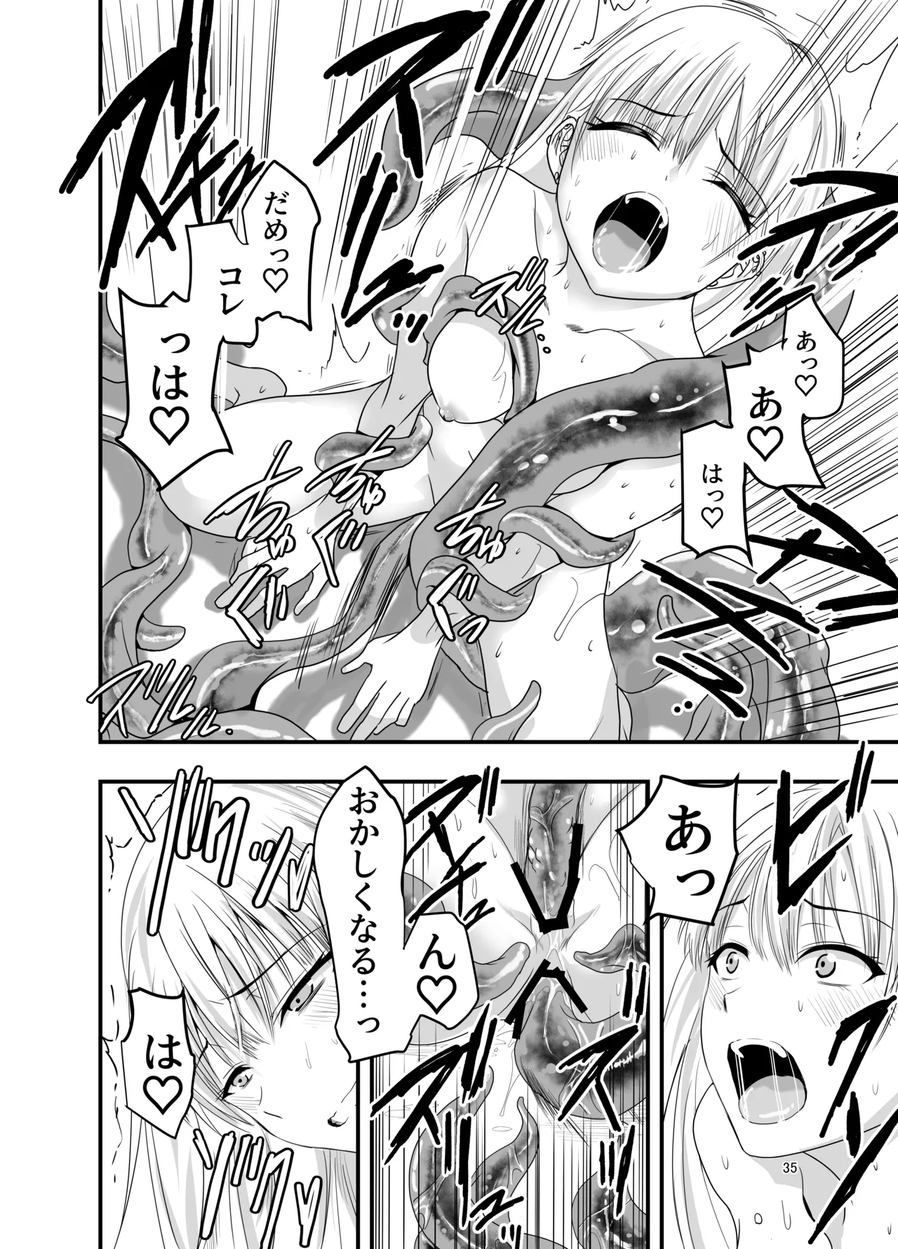 [Adolescence Maru]Gyaru to Shokushu Page 35