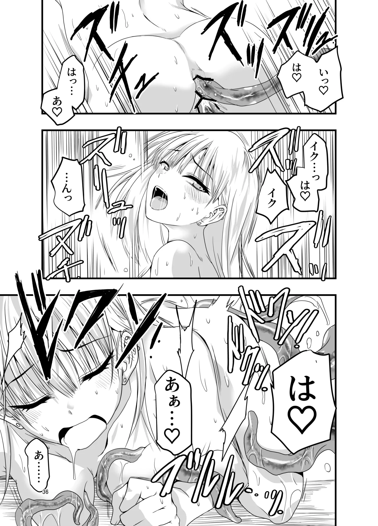[Adolescence Maru]Gyaru to Shokushu Page 36