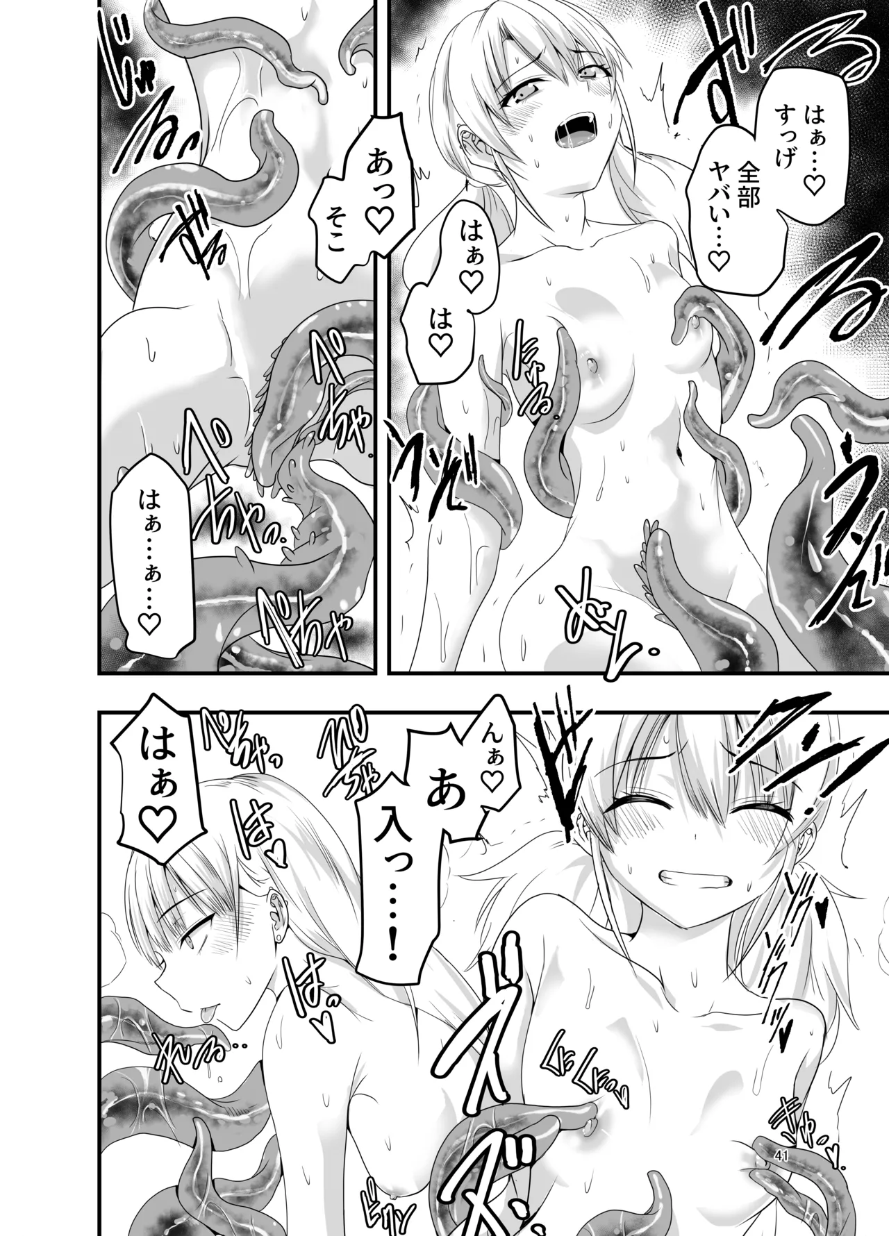 [Adolescence Maru]Gyaru to Shokushu Page 41