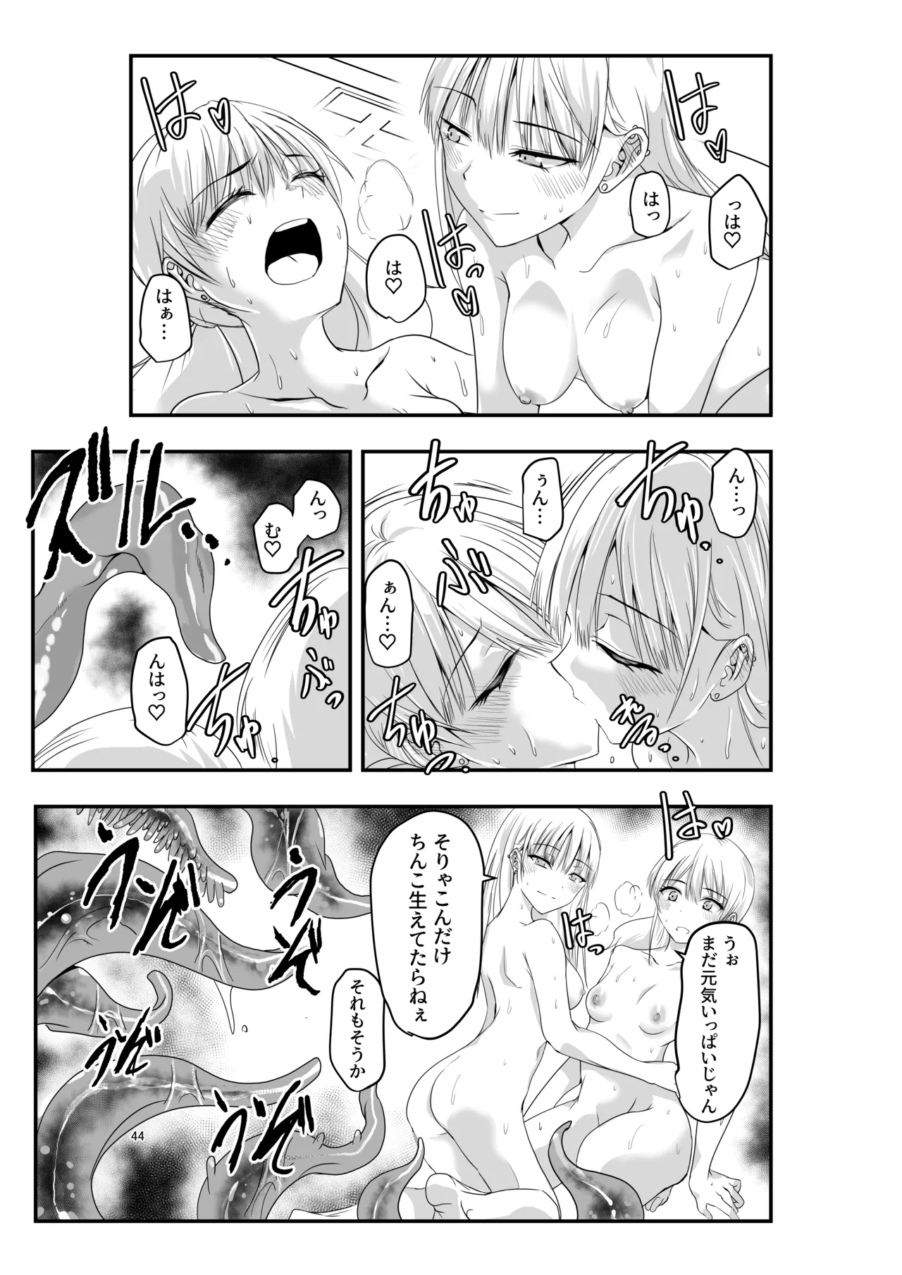 [Adolescence Maru]Gyaru to Shokushu Page 44