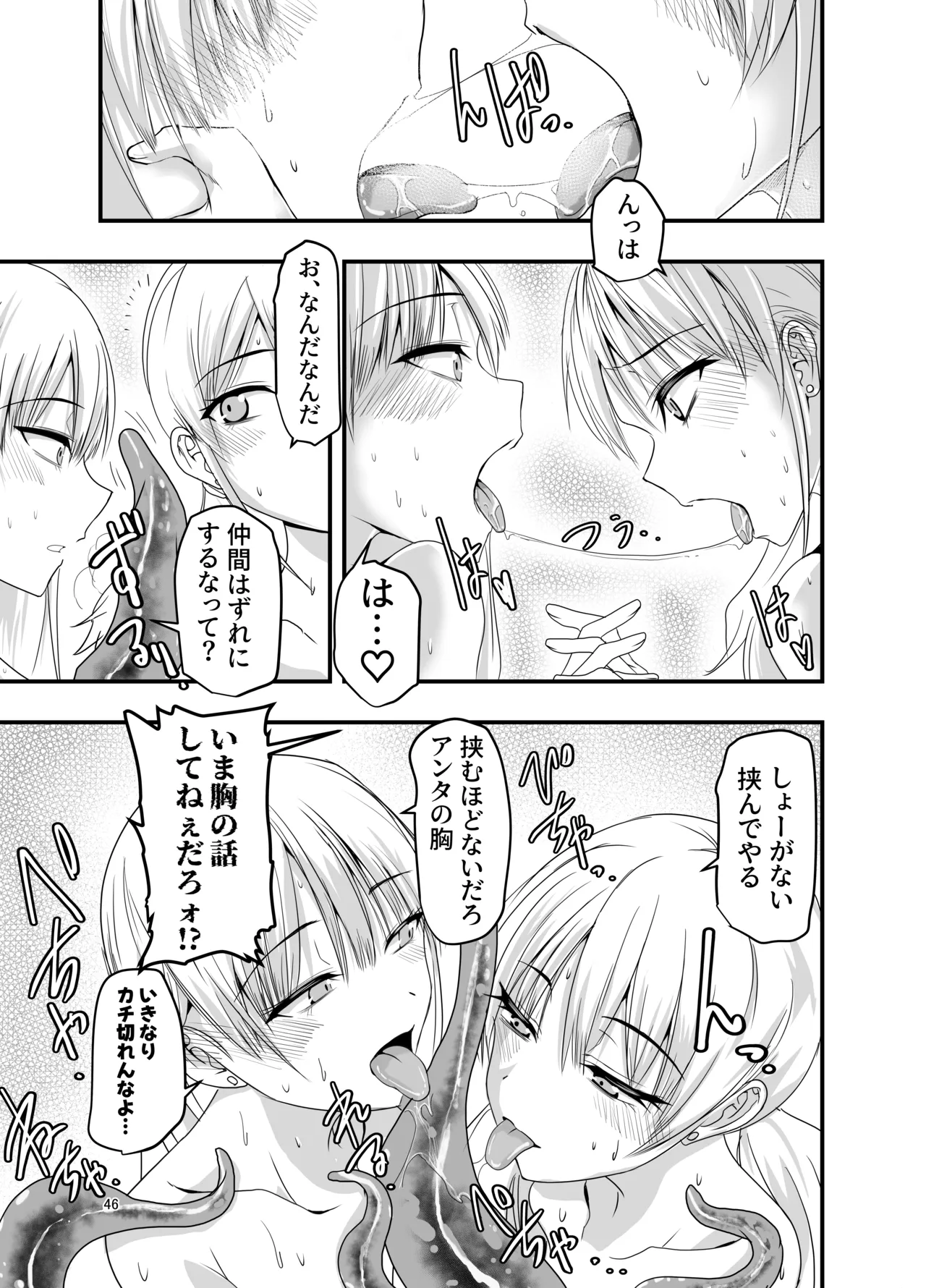 [Adolescence Maru]Gyaru to Shokushu Page 46