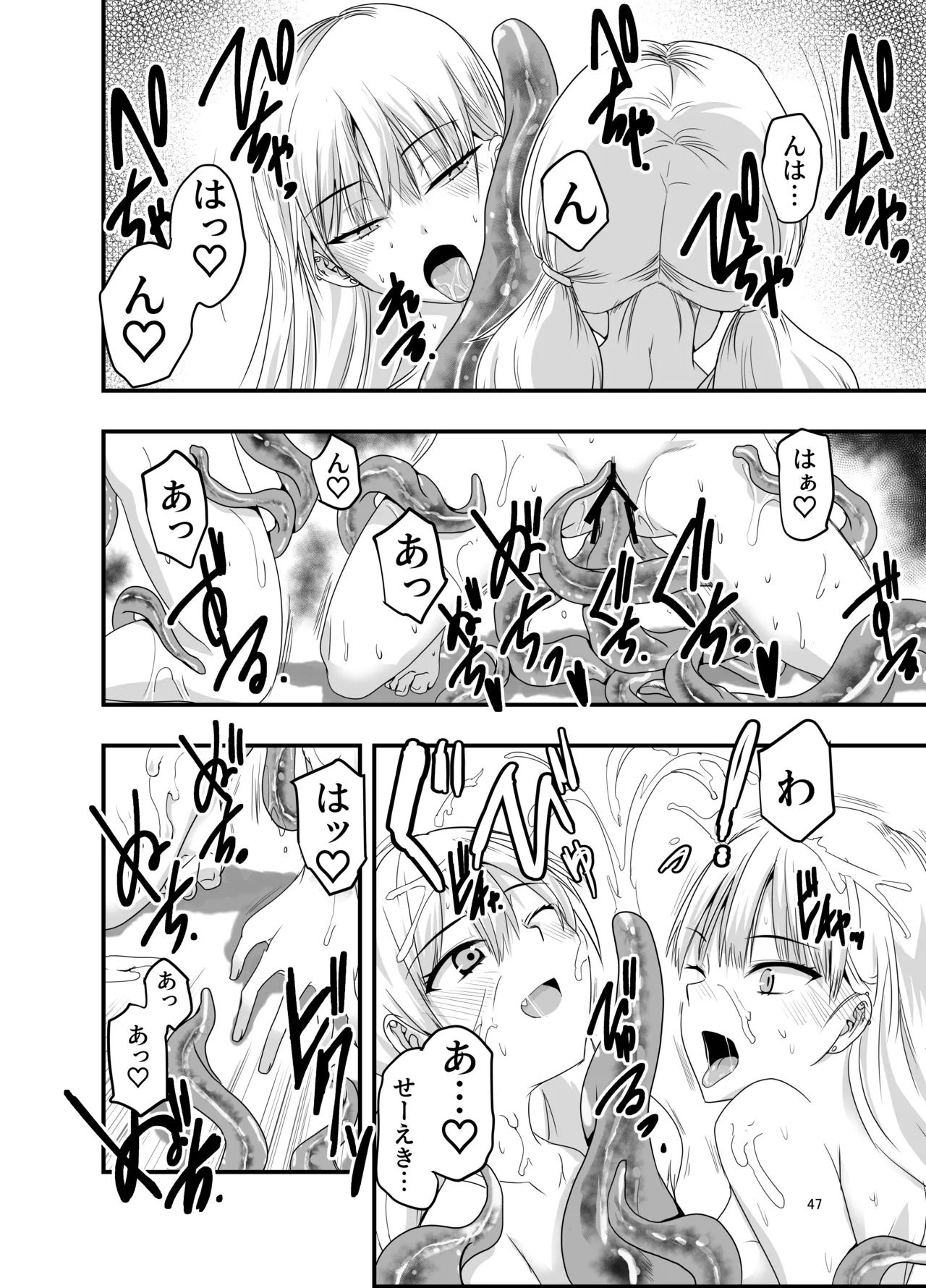 [Adolescence Maru]Gyaru to Shokushu Page 47