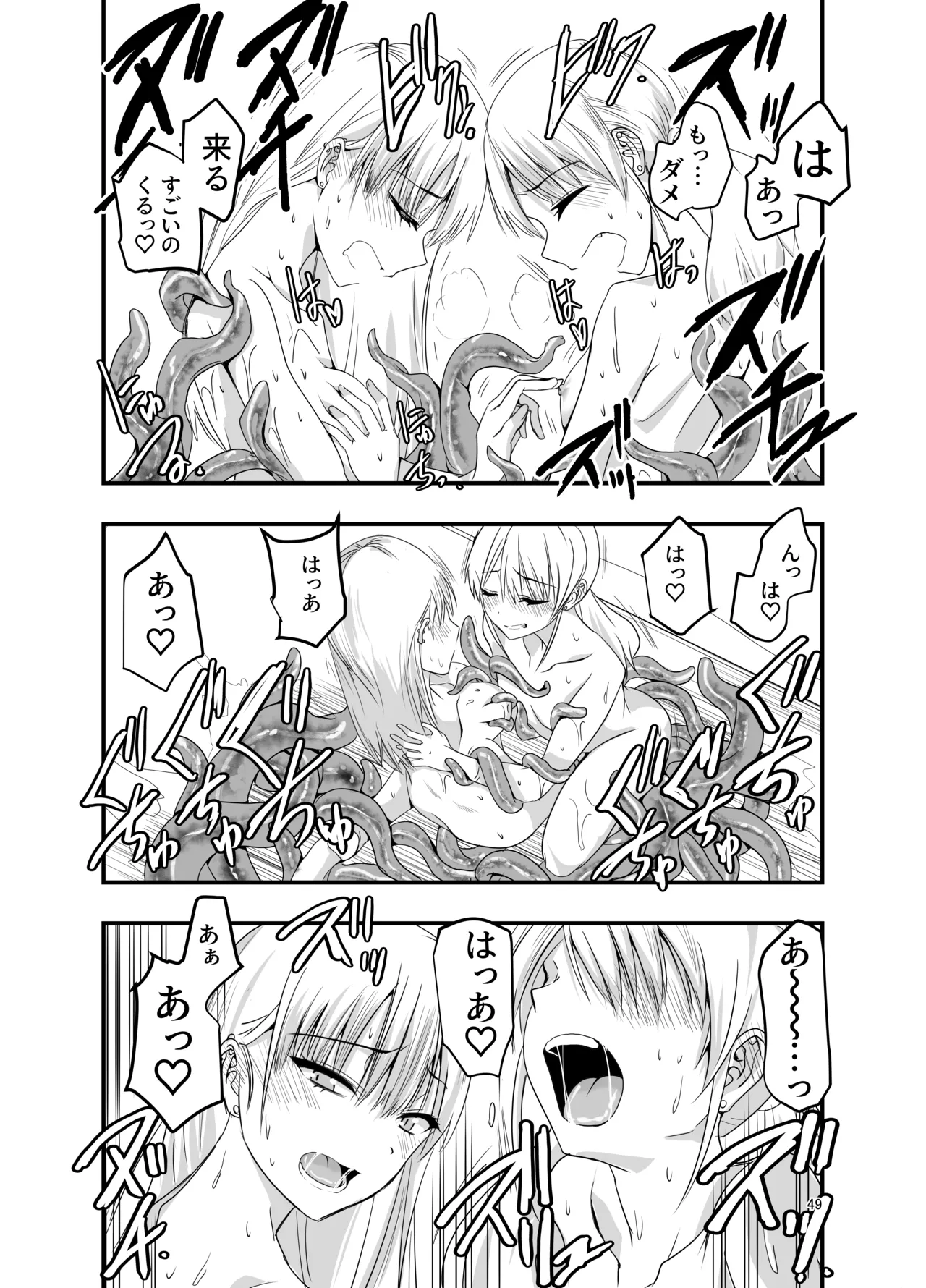 [Adolescence Maru]Gyaru to Shokushu Page 49