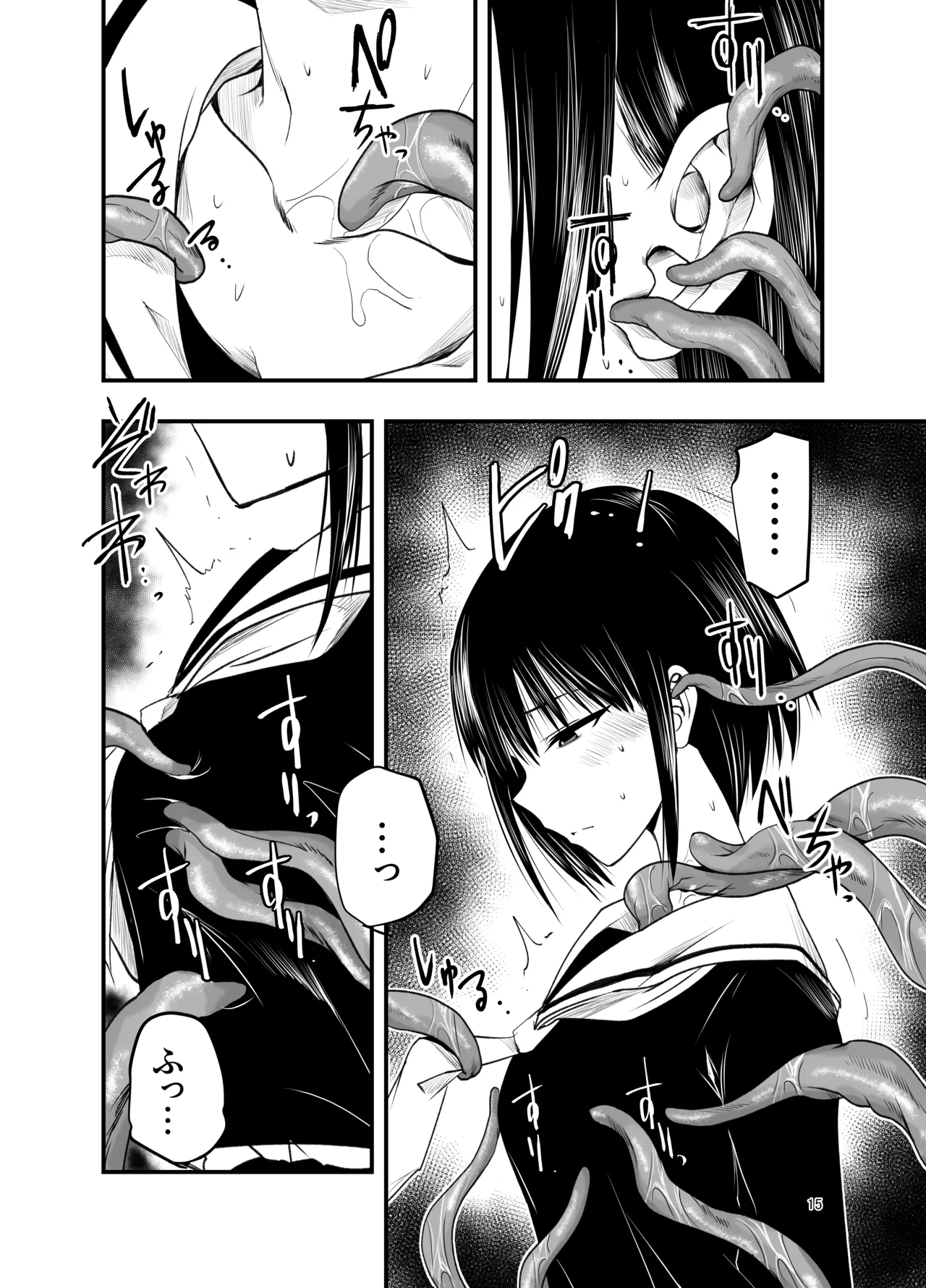 [Adolescence Maru]Netori no Tsuji Page 15
