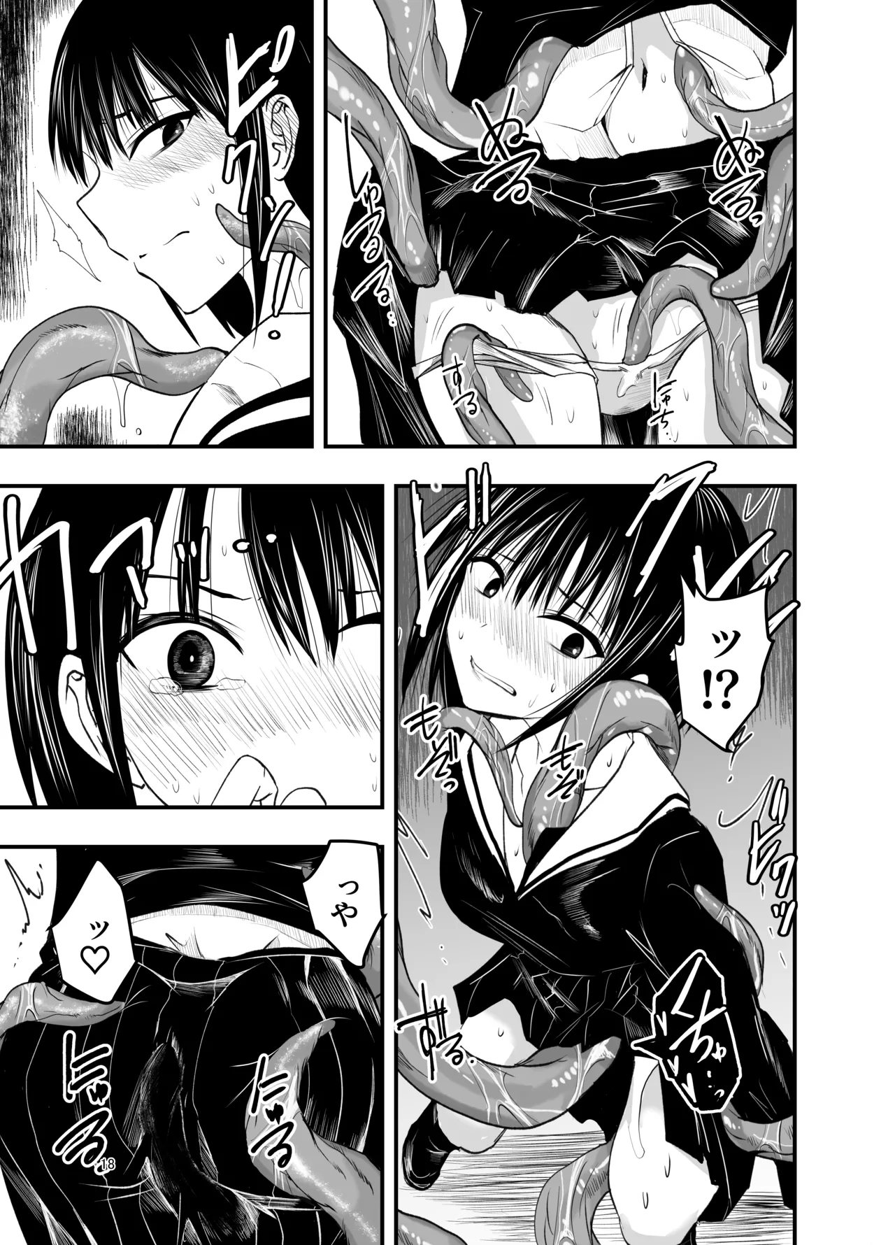 [Adolescence Maru]Netori no Tsuji Page 18
