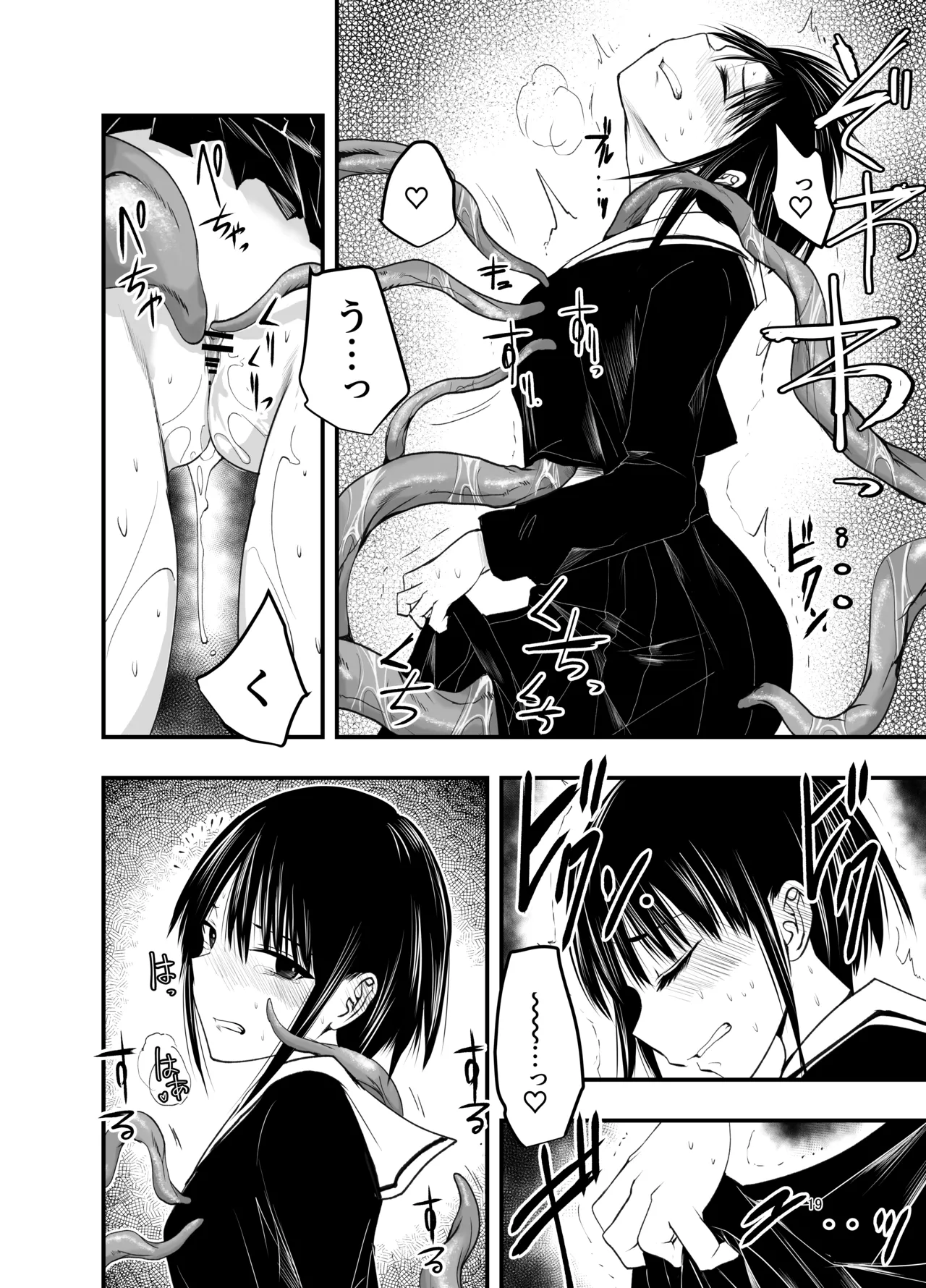 [Adolescence Maru]Netori no Tsuji Page 19