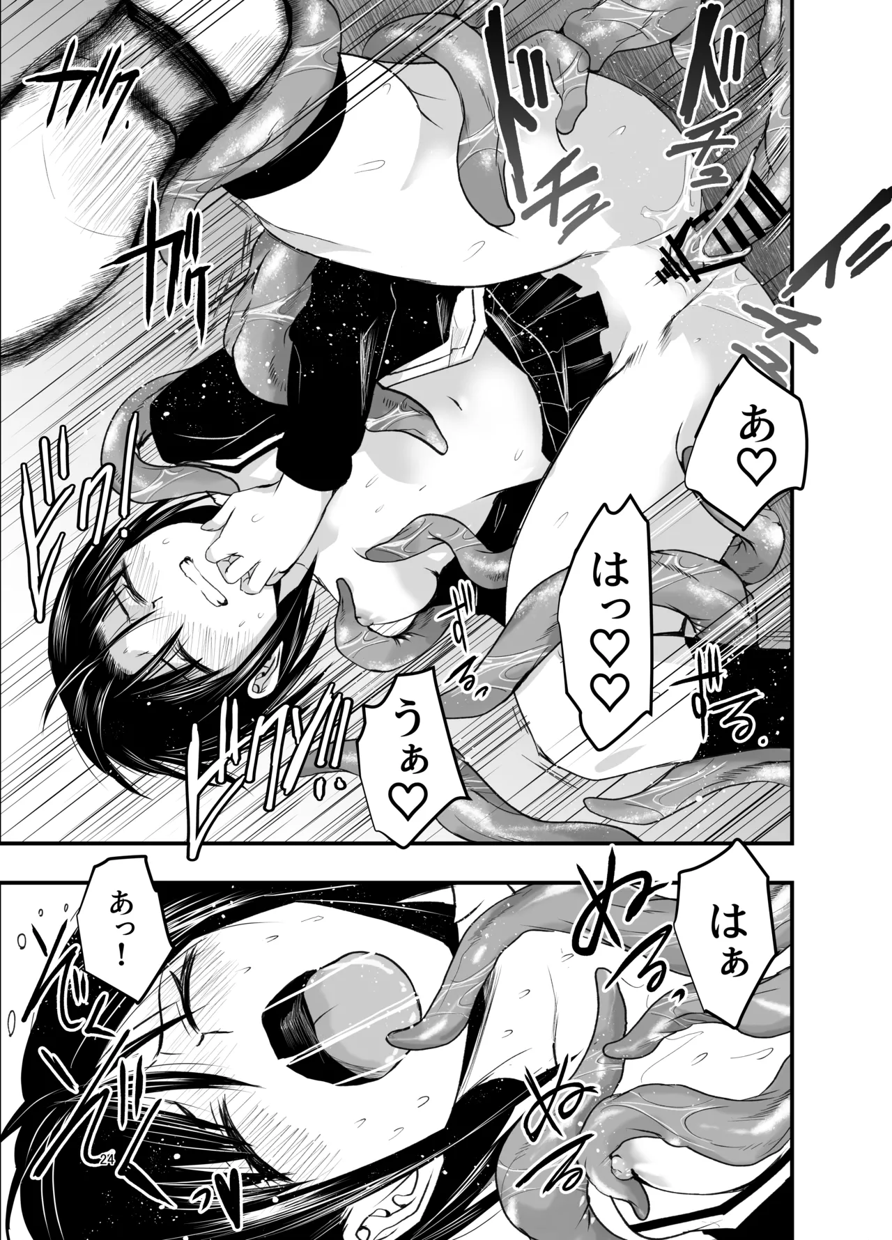[Adolescence Maru]Netori no Tsuji Page 24