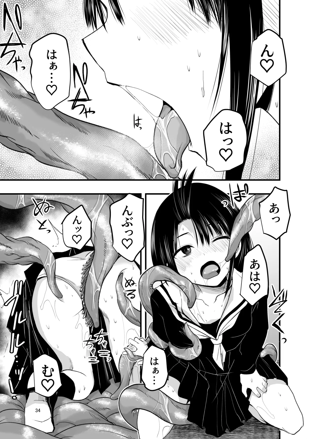 [Adolescence Maru]Netori no Tsuji Page 34