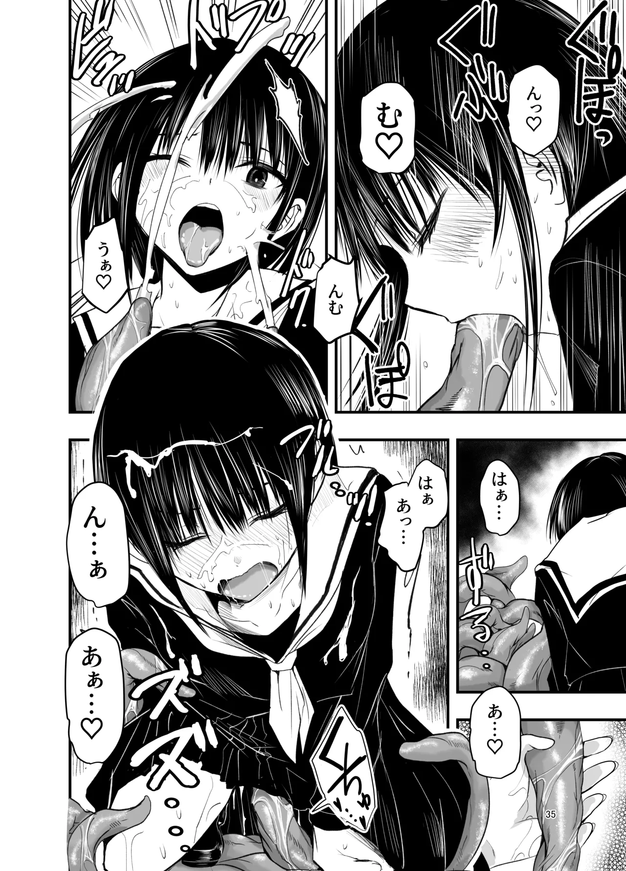 [Adolescence Maru]Netori no Tsuji Page 35