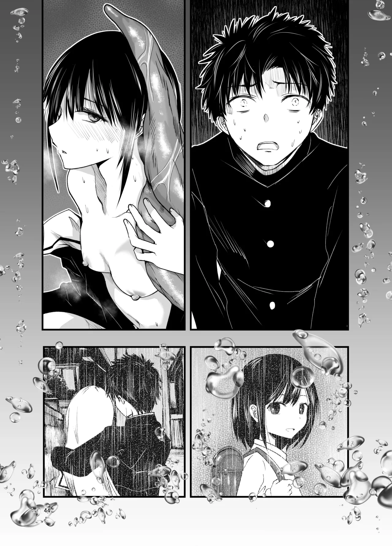 [Adolescence Maru]Netori no Tsuji Page 44