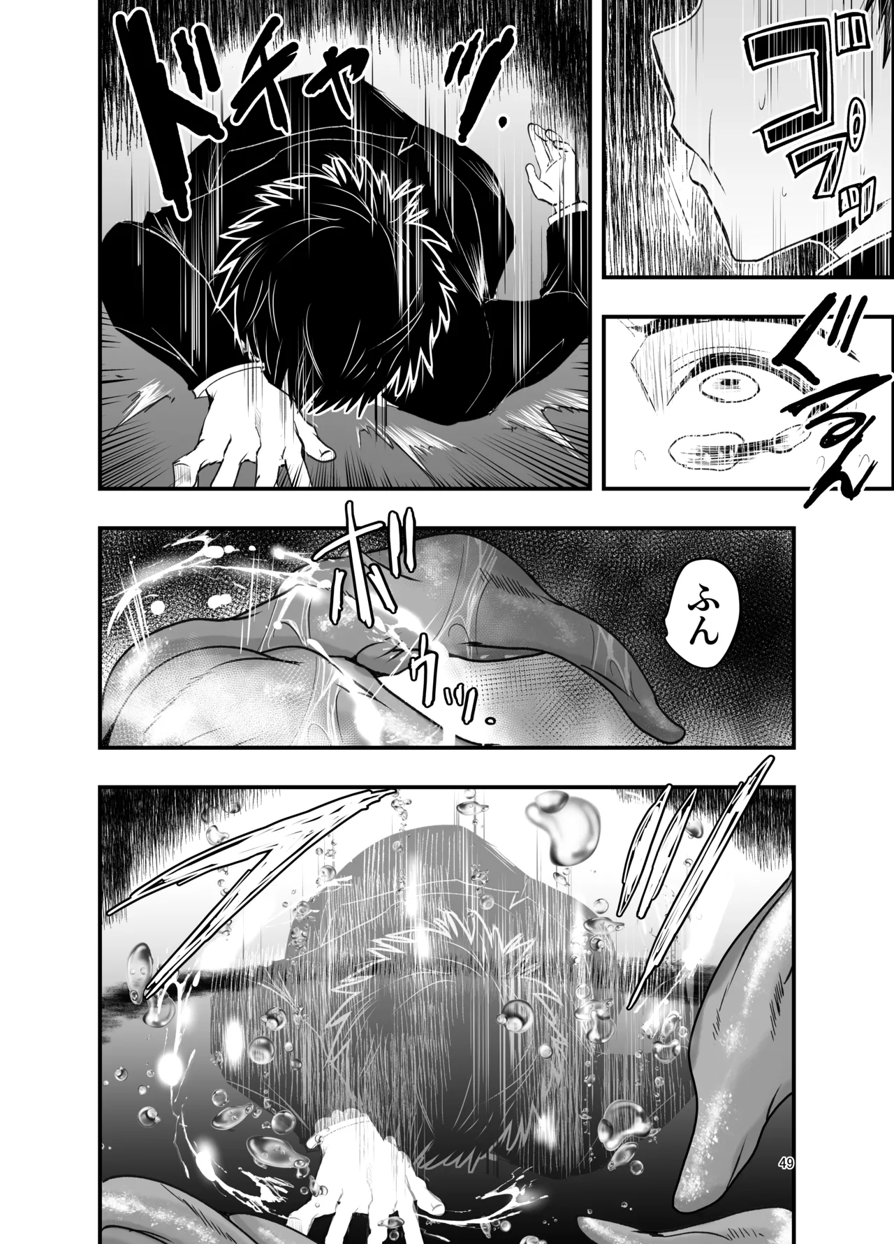 [Adolescence Maru]Netori no Tsuji Page 49