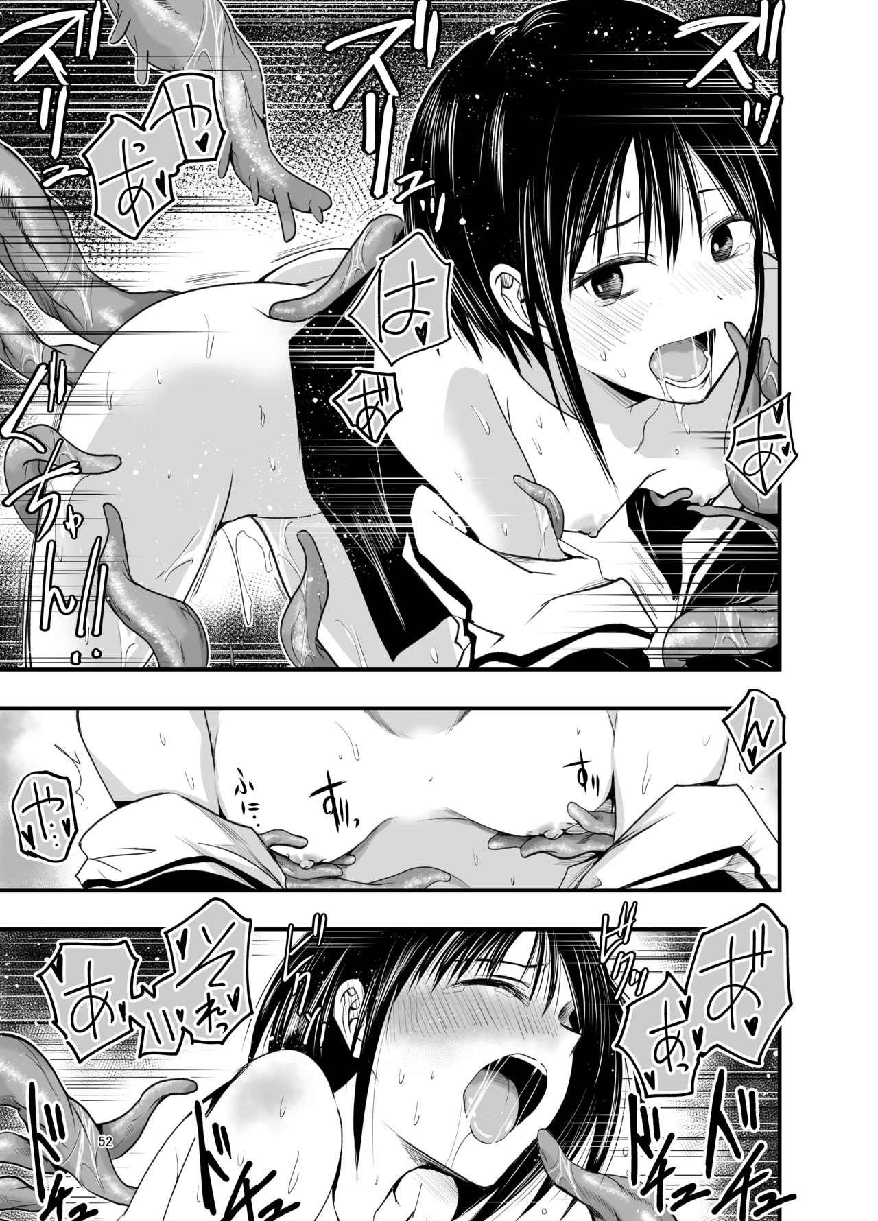 [Adolescence Maru]Netori no Tsuji Page 52