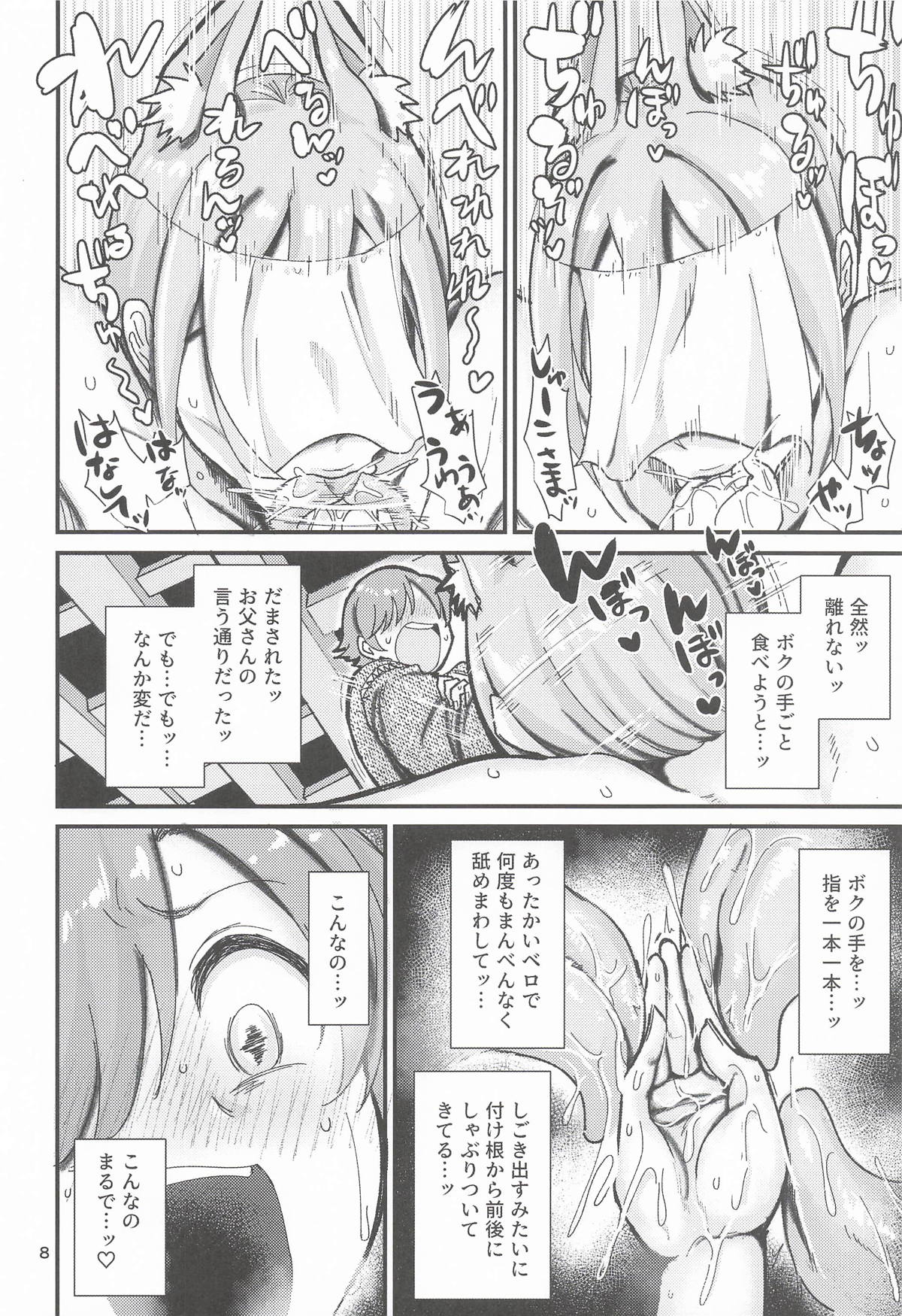 (CiNDERELLA ☆ STAGE 14 STEP) [Daisaku no Iru Circle (Daisaku)]Inshuu-mura no In Syuko(THE IDOLM@STER CINDERELLA GIRLS) Page 7