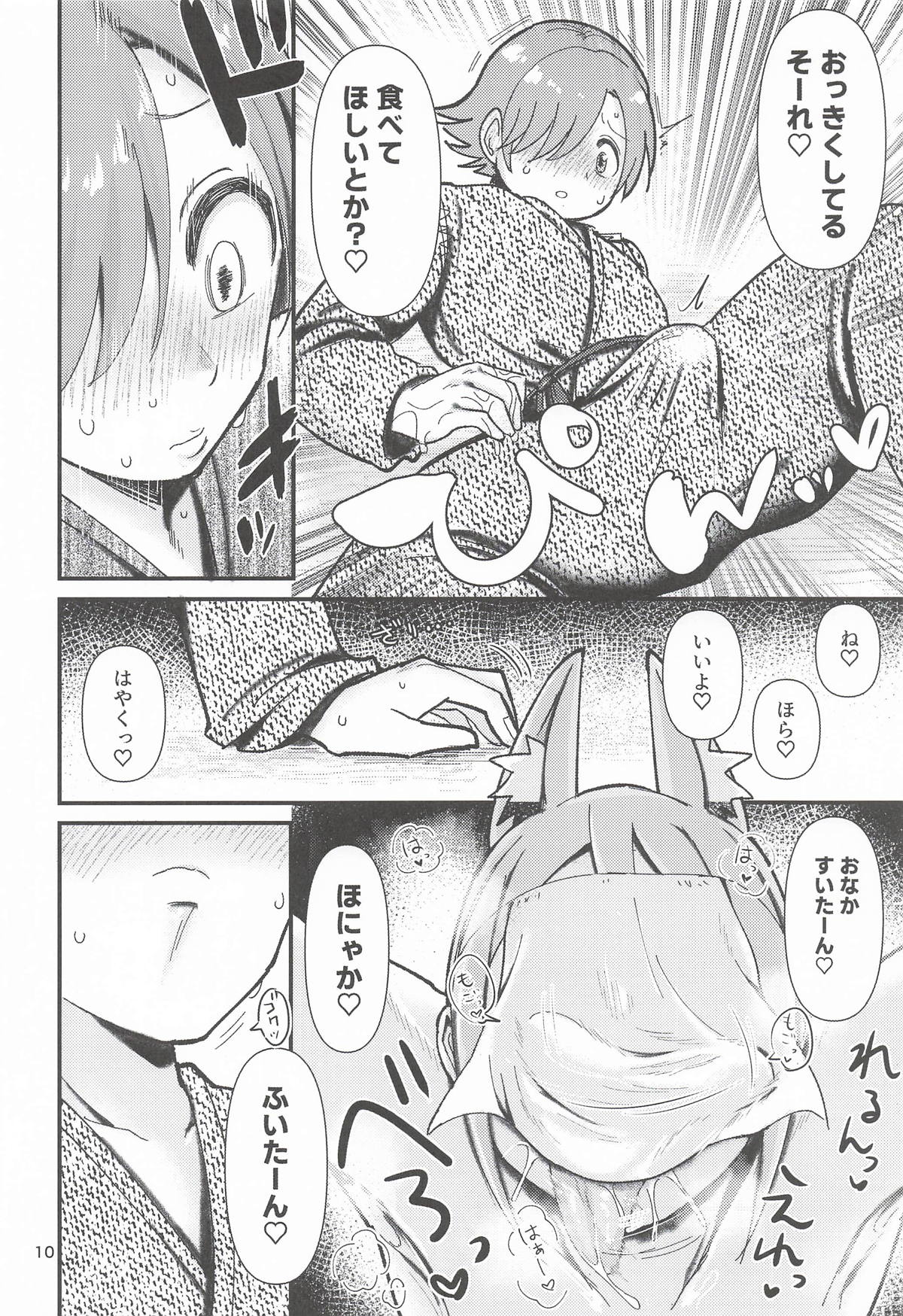 (CiNDERELLA ☆ STAGE 14 STEP) [Daisaku no Iru Circle (Daisaku)]Inshuu-mura no In Syuko(THE IDOLM@STER CINDERELLA GIRLS) Page 9
