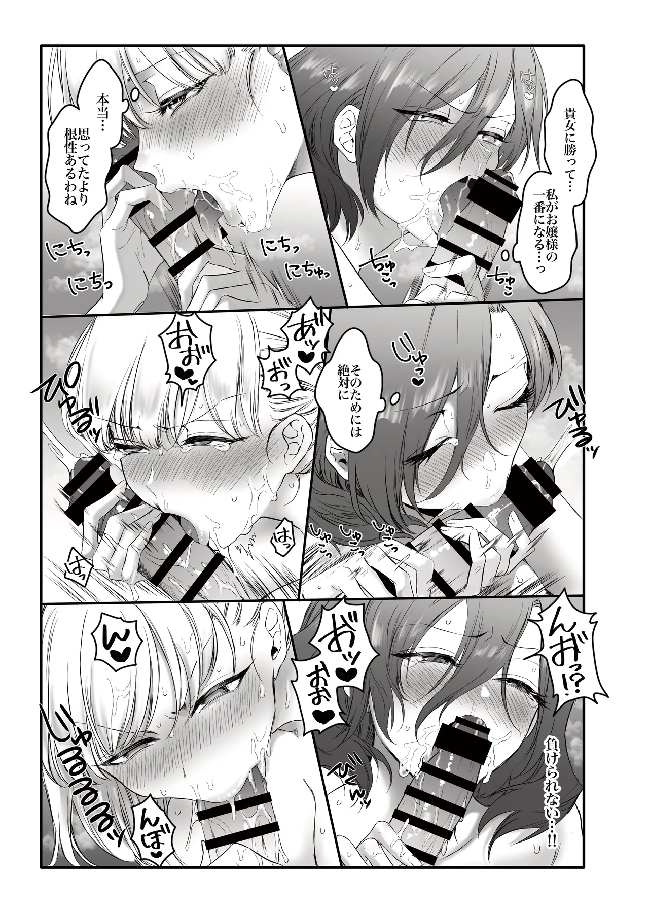 [remora works (Momokumo)]PRIDE OF MAIDS[Digital] Page 20