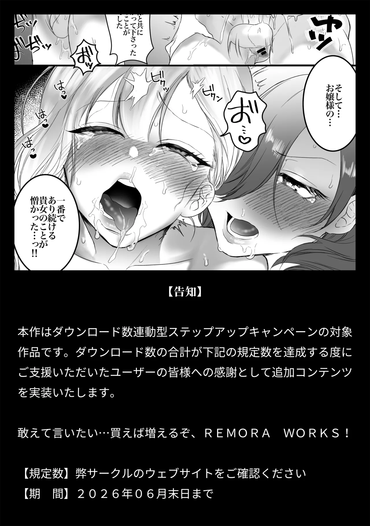 [remora works (Momokumo)]PRIDE OF MAIDS[Digital] Page 28