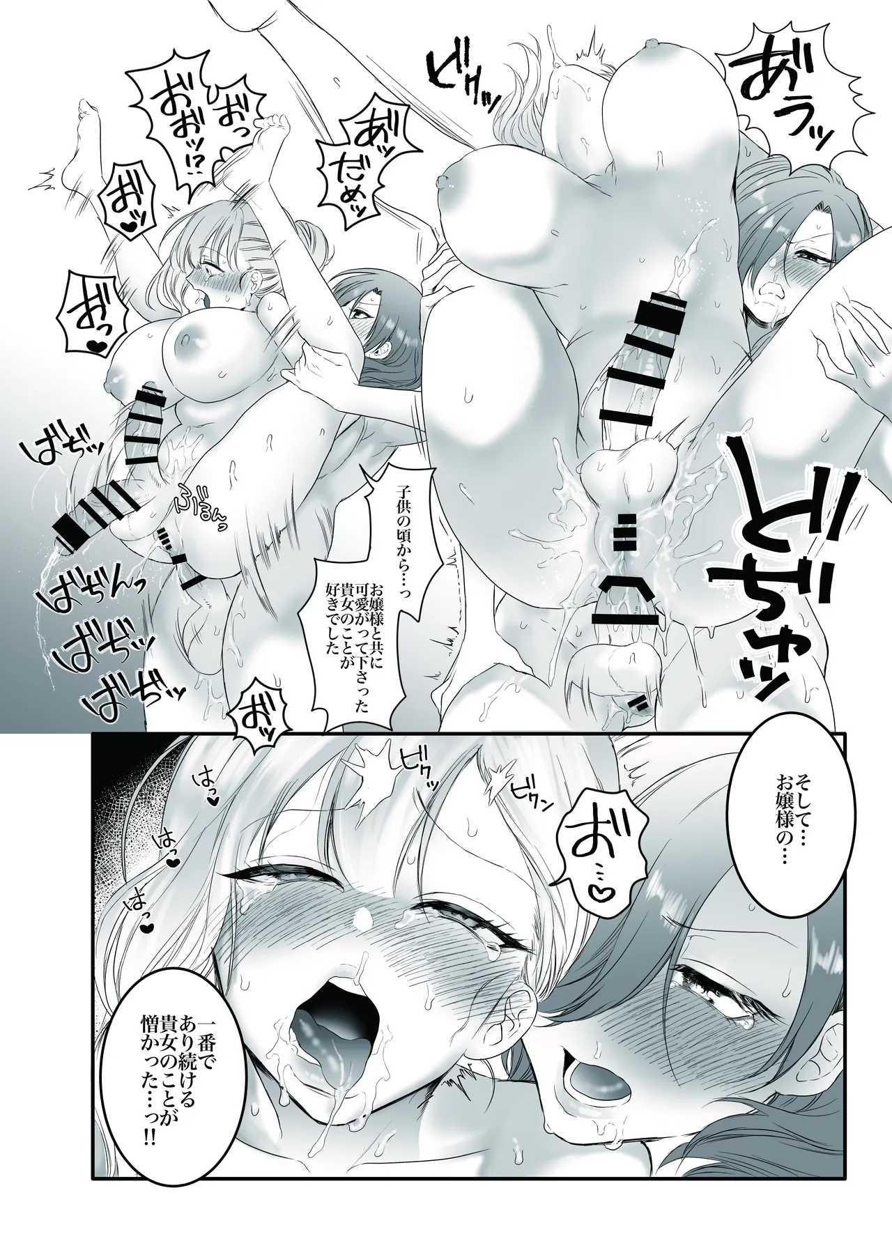 [remora works (Momokumo)]PRIDE OF MAIDS[Digital] Page 29