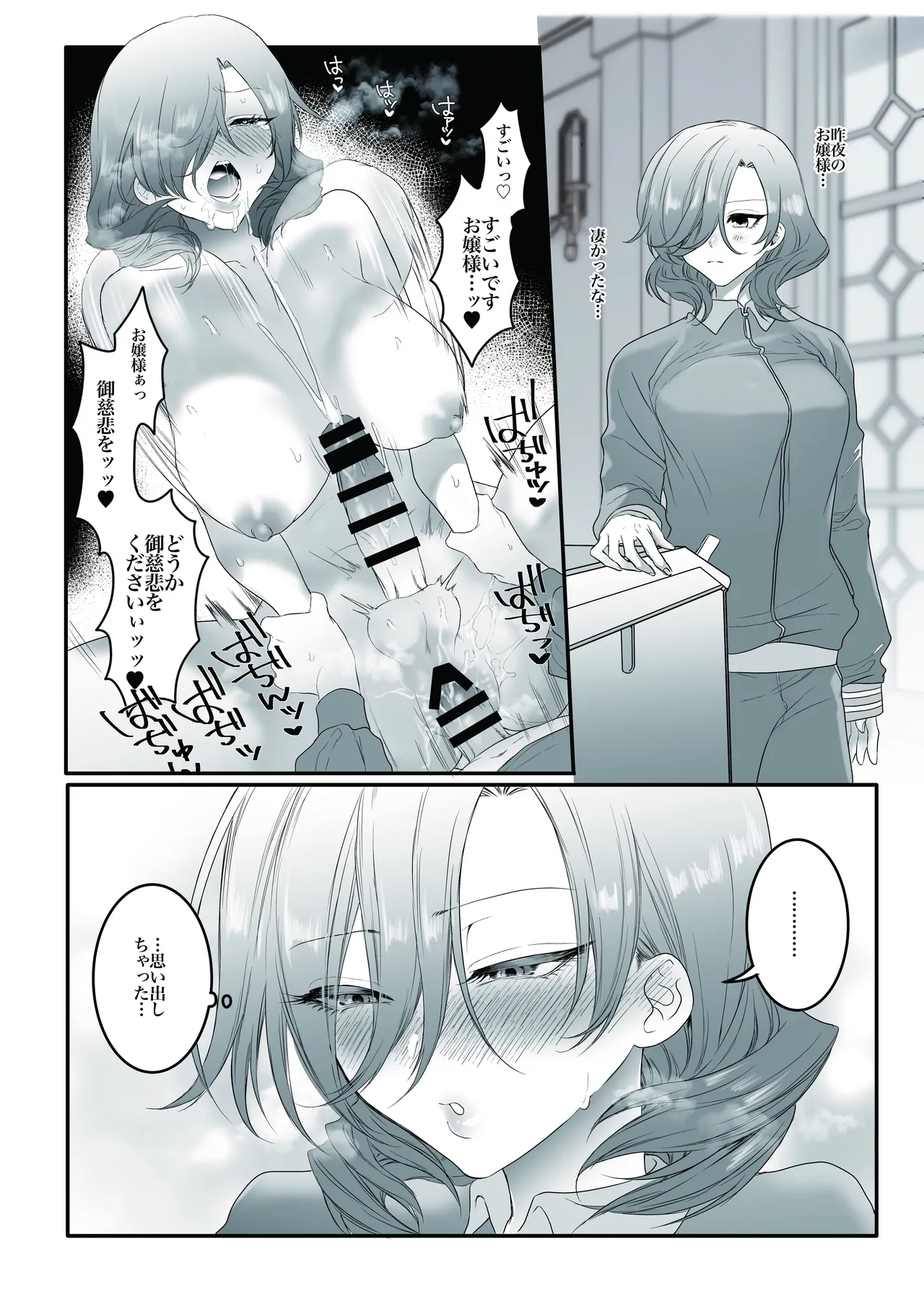 [remora works (Momokumo)]PRIDE OF MAIDS[Digital] Page 34