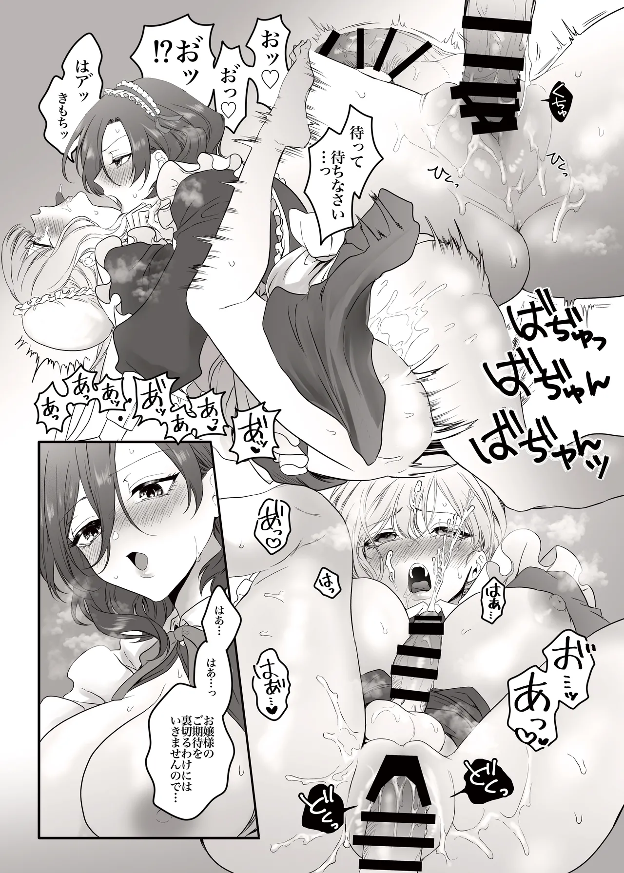 [remora works (Momokumo)]PRIDE OF MAIDS[Digital] Page 8