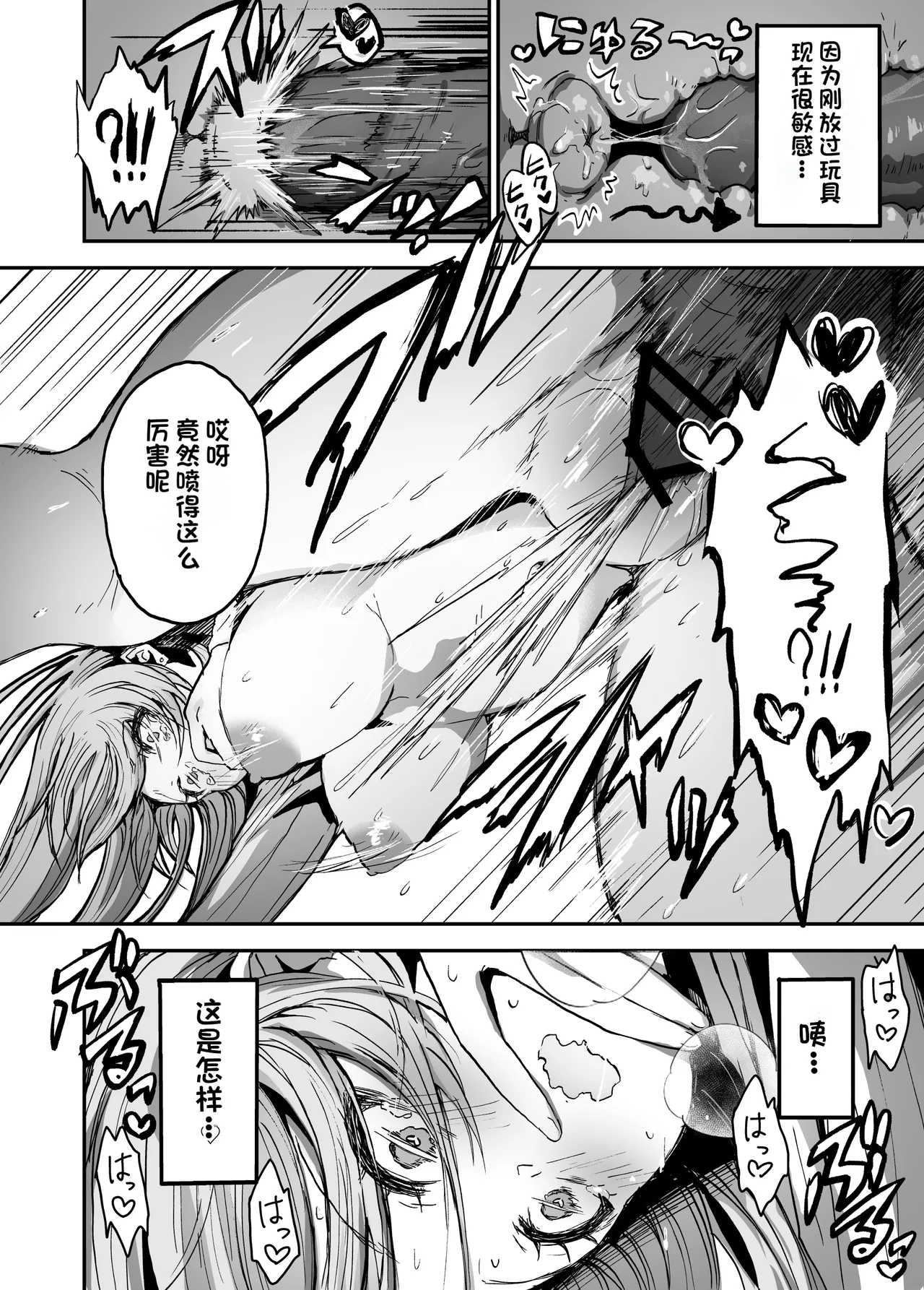 [Haniwa Teikoku]Papa-sama Senyou Iinari Idol[Chinese] Page 19