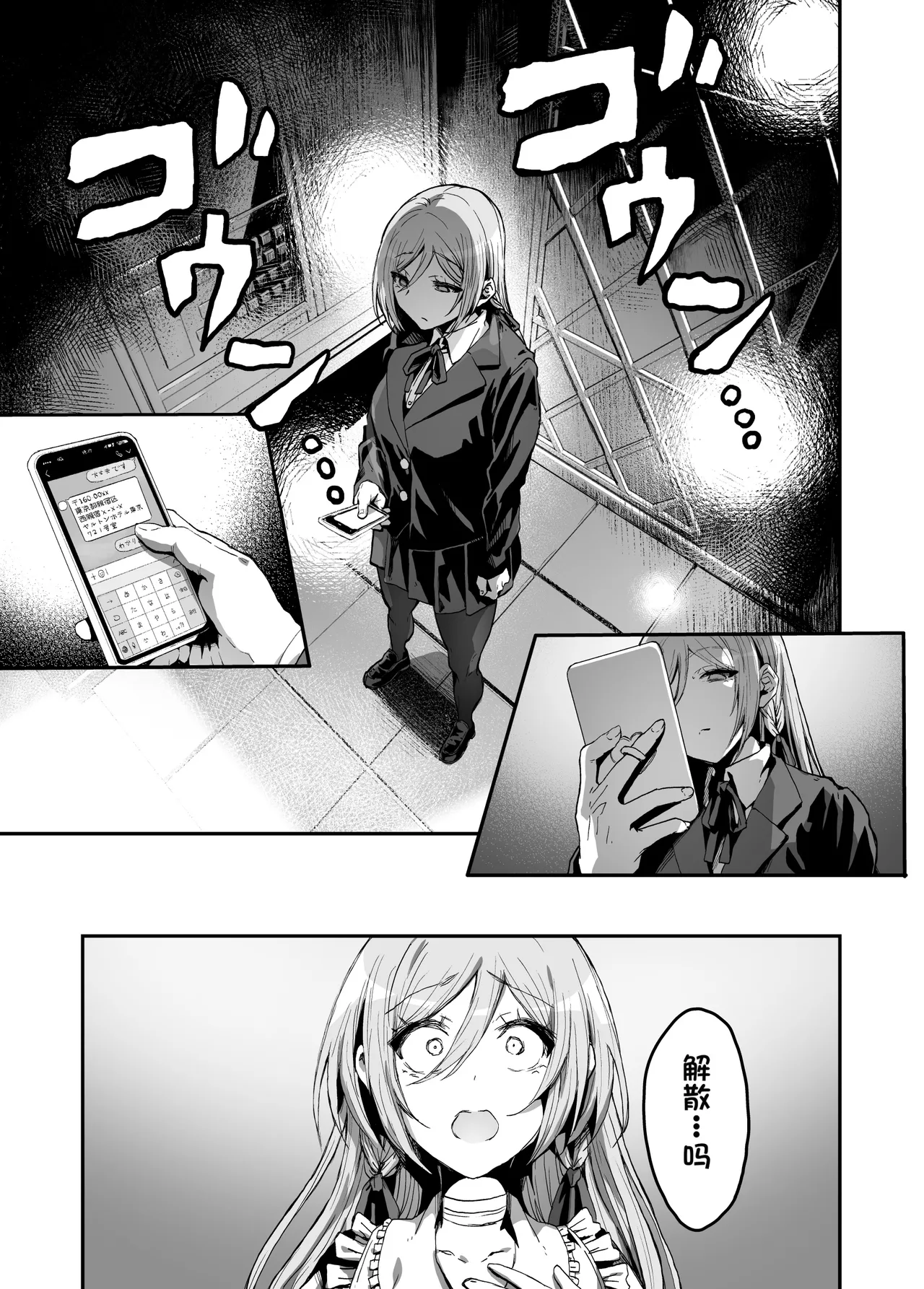 [Haniwa Teikoku]Papa-sama Senyou Iinari Idol[Chinese] Page 3