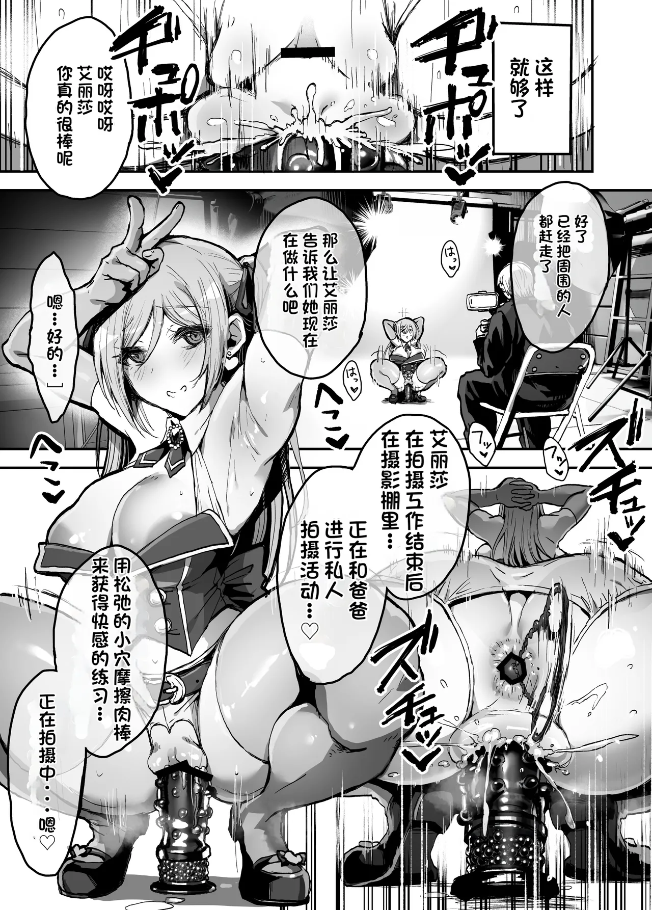 [Haniwa Teikoku]Papa-sama Senyou Iinari Idol[Chinese] Page 42