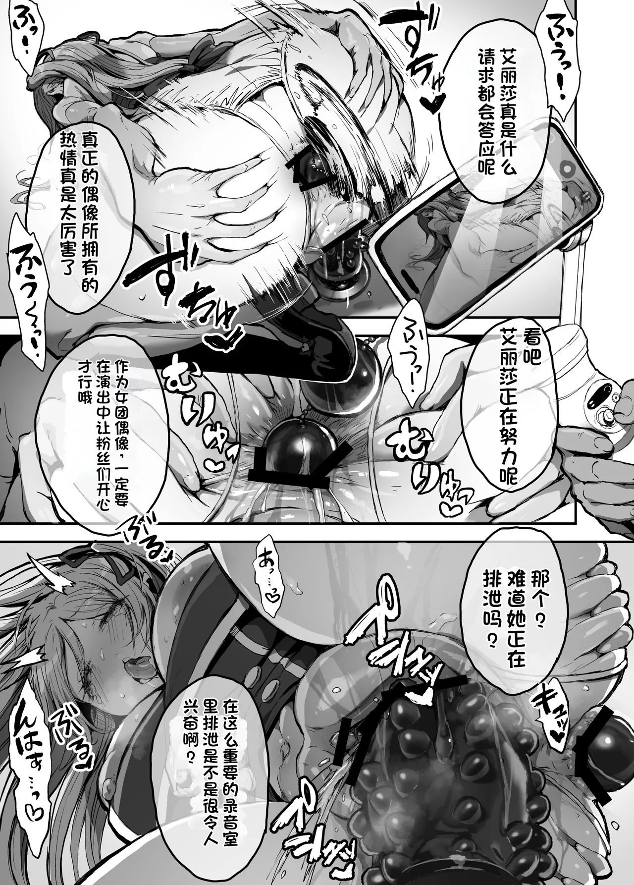[Haniwa Teikoku]Papa-sama Senyou Iinari Idol[Chinese] Page 44