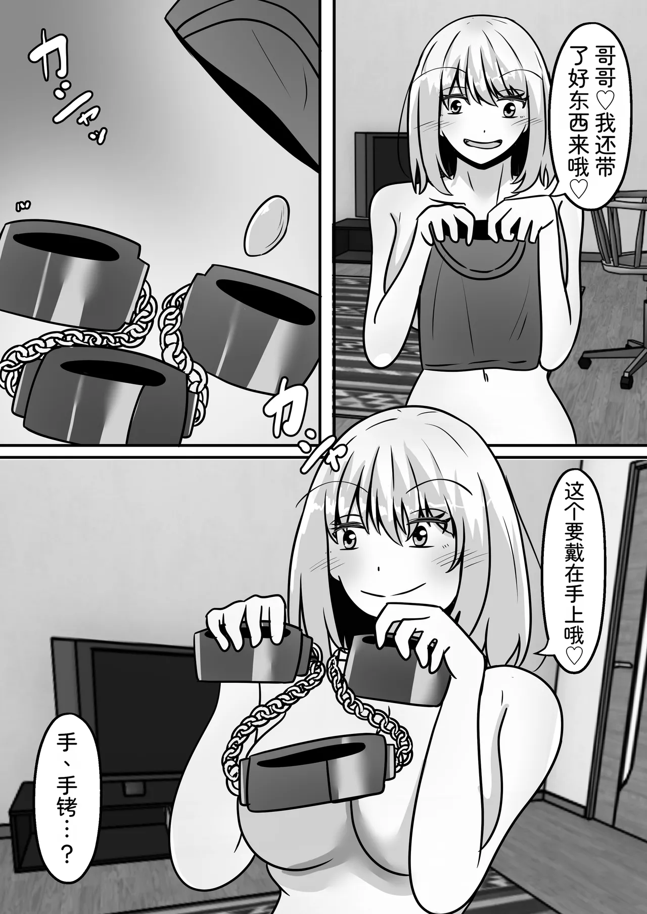 [Noranorano (Norahoshi)]My Big brother has turned into a girl and become my sister!? I'll teach you all sorts of pleasurable things.[AI_Translate_Chinese] Page 17