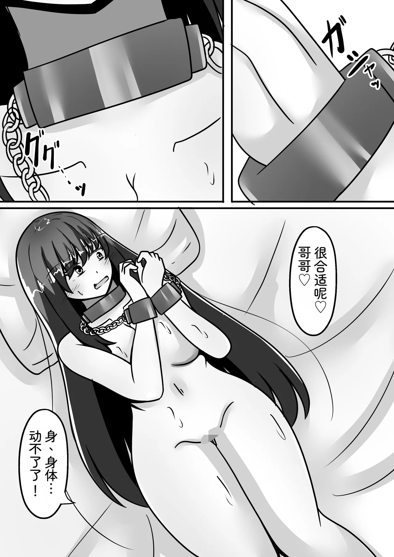 [Noranorano (Norahoshi)]My Big brother has turned into a girl and become my sister!? I'll teach you all sorts of pleasurable things.[AI_Translate_Chinese] Page 18