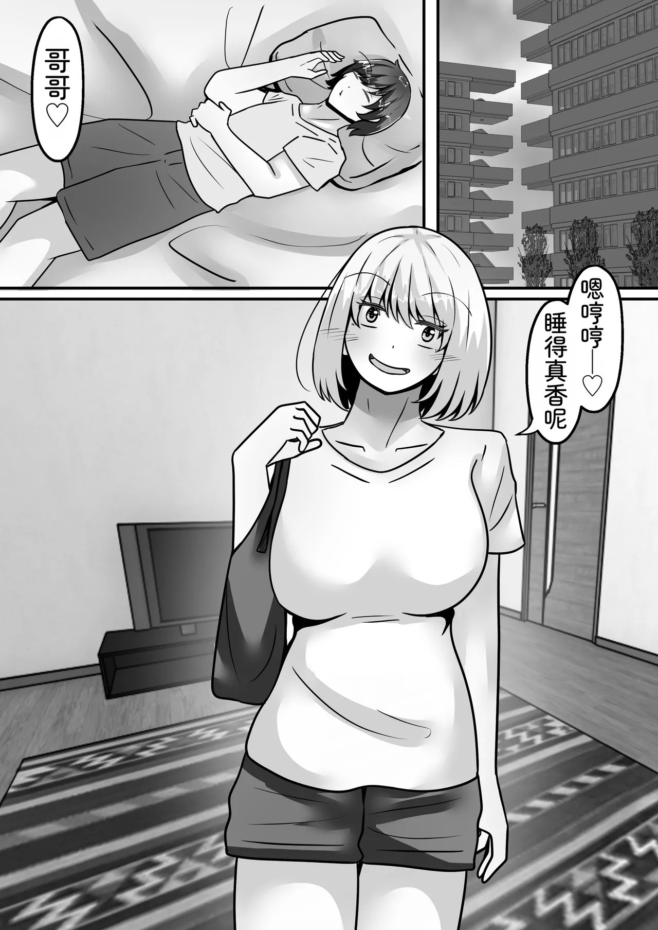 [Noranorano (Norahoshi)]My Big brother has turned into a girl and become my sister!? I'll teach you all sorts of pleasurable things.[AI_Translate_Chinese] Page 2