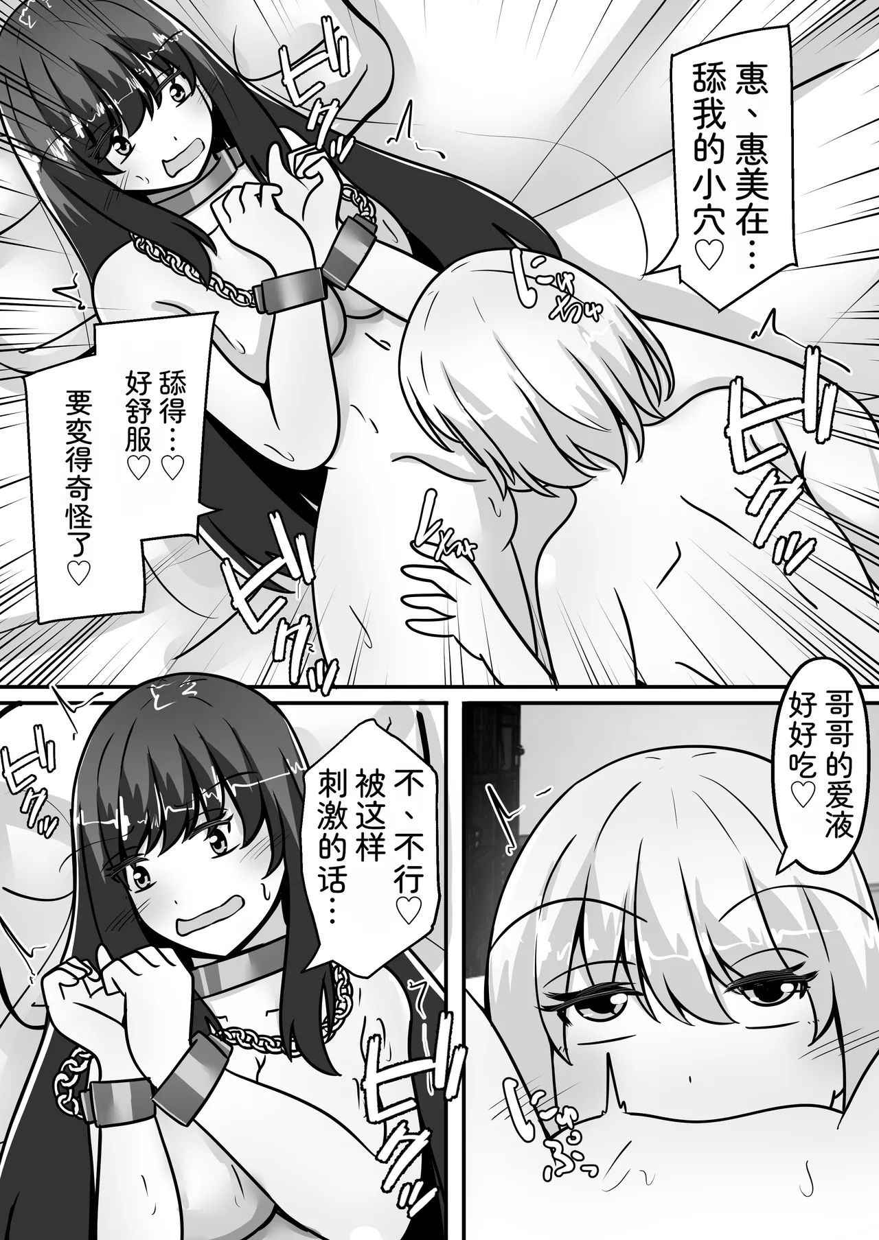 [Noranorano (Norahoshi)]My Big brother has turned into a girl and become my sister!? I'll teach you all sorts of pleasurable things.[AI_Translate_Chinese] Page 21