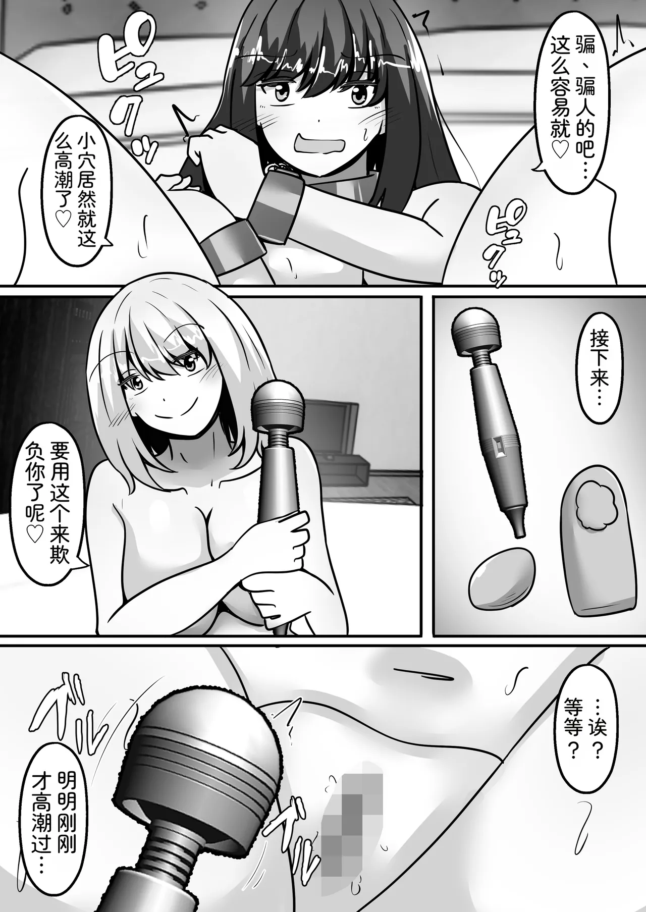 [Noranorano (Norahoshi)]My Big brother has turned into a girl and become my sister!? I'll teach you all sorts of pleasurable things.[AI_Translate_Chinese] Page 23