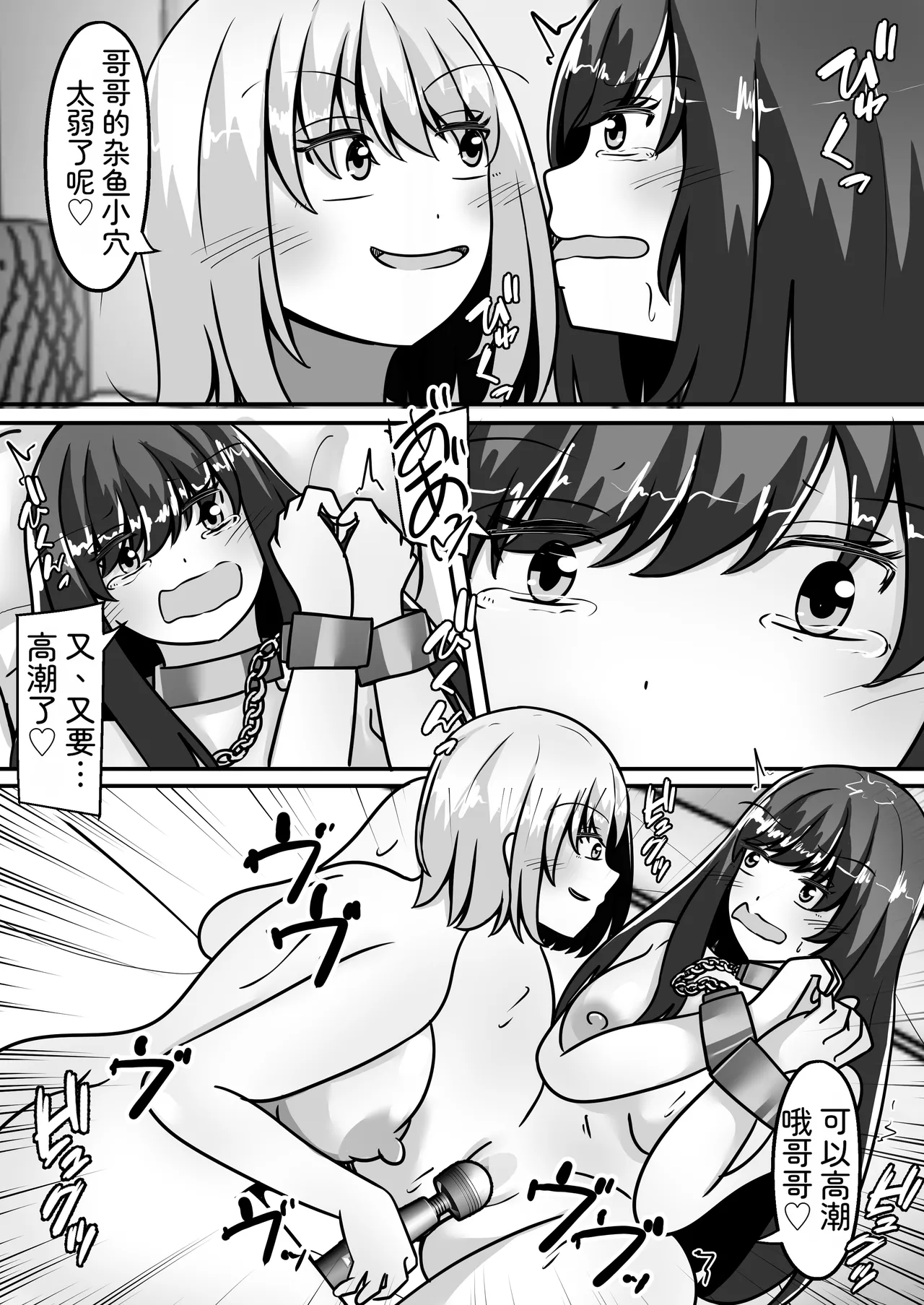 [Noranorano (Norahoshi)]My Big brother has turned into a girl and become my sister!? I'll teach you all sorts of pleasurable things.[AI_Translate_Chinese] Page 25