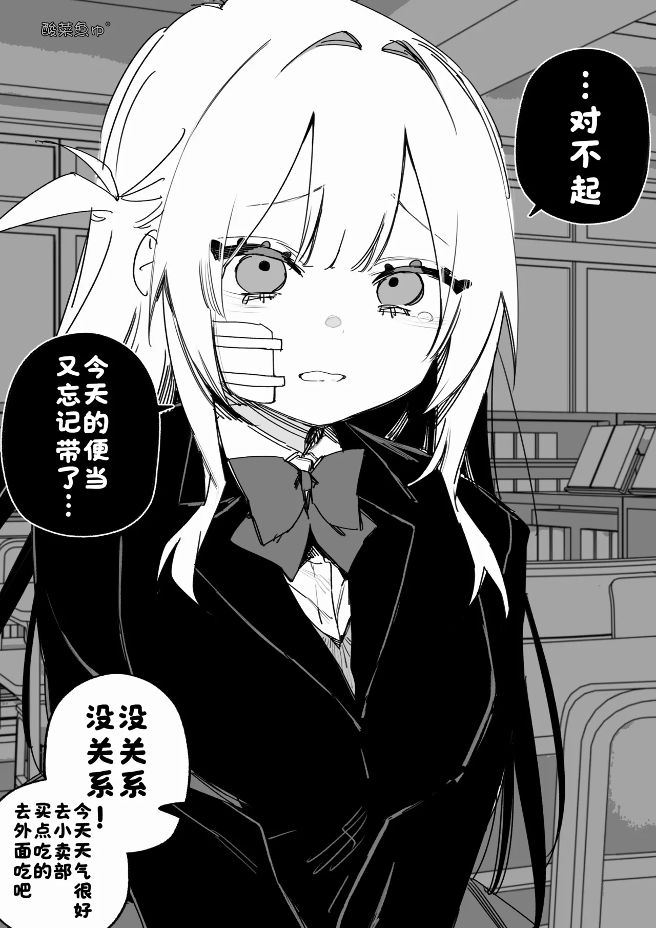 [Kuga Tsuniya]Itsuka Fukushuu Suru Sono Tame ni[Chinese] [酸菜魚ゅ°] Page 123